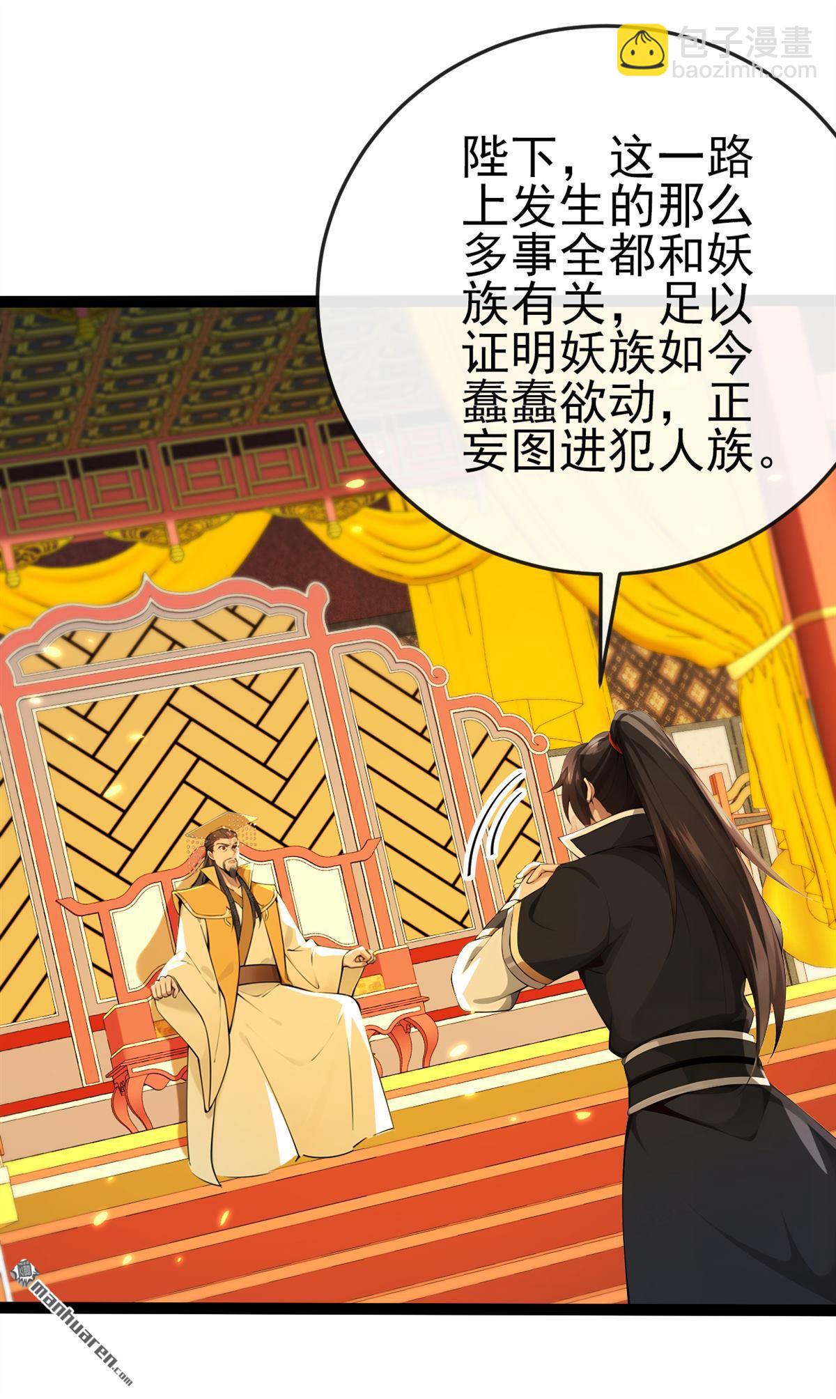 第248回 我不放在眼里！-第248话