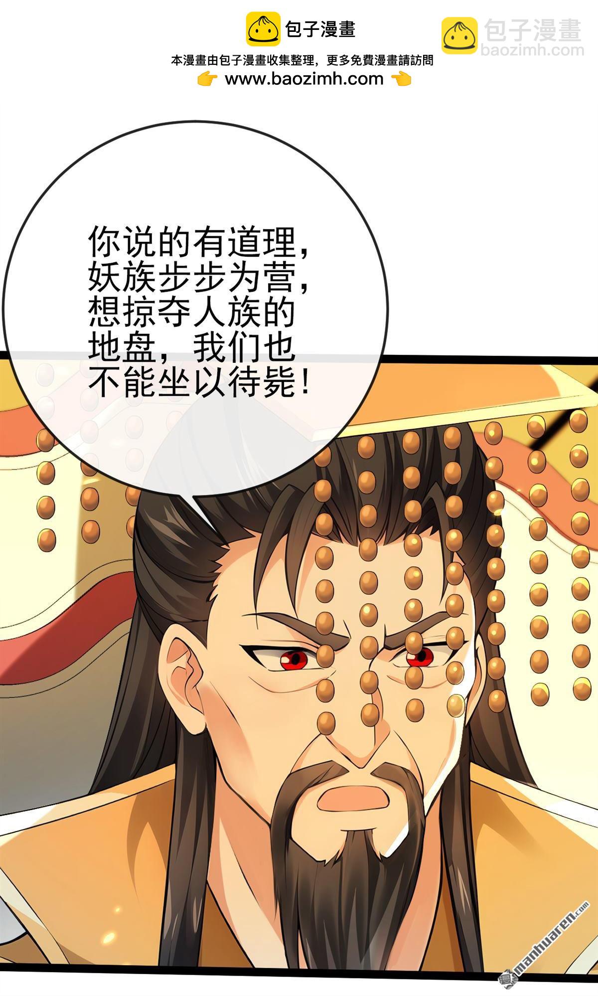 第248回 我不放在眼里！-第248话