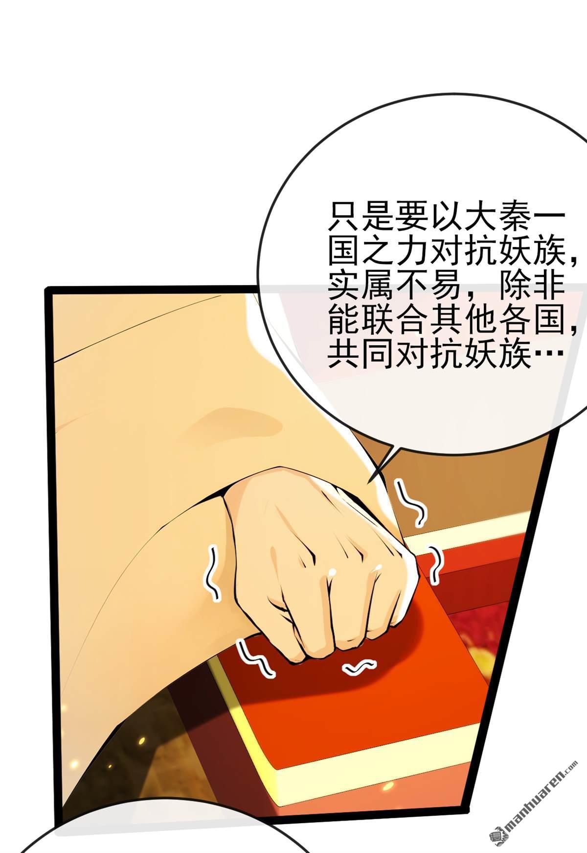 第248回 我不放在眼里！-第248话