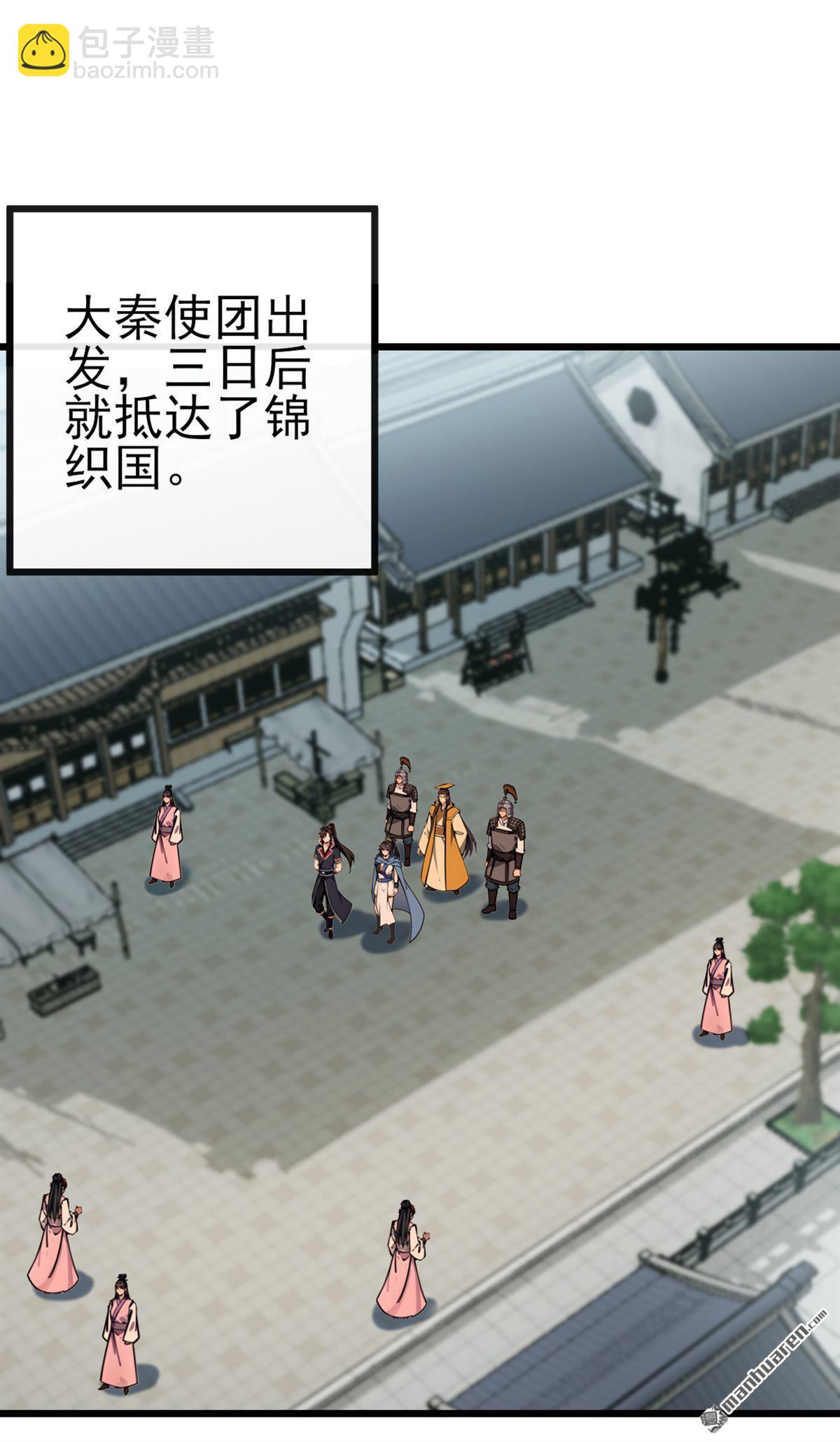 第248回 我不放在眼里！-第248话