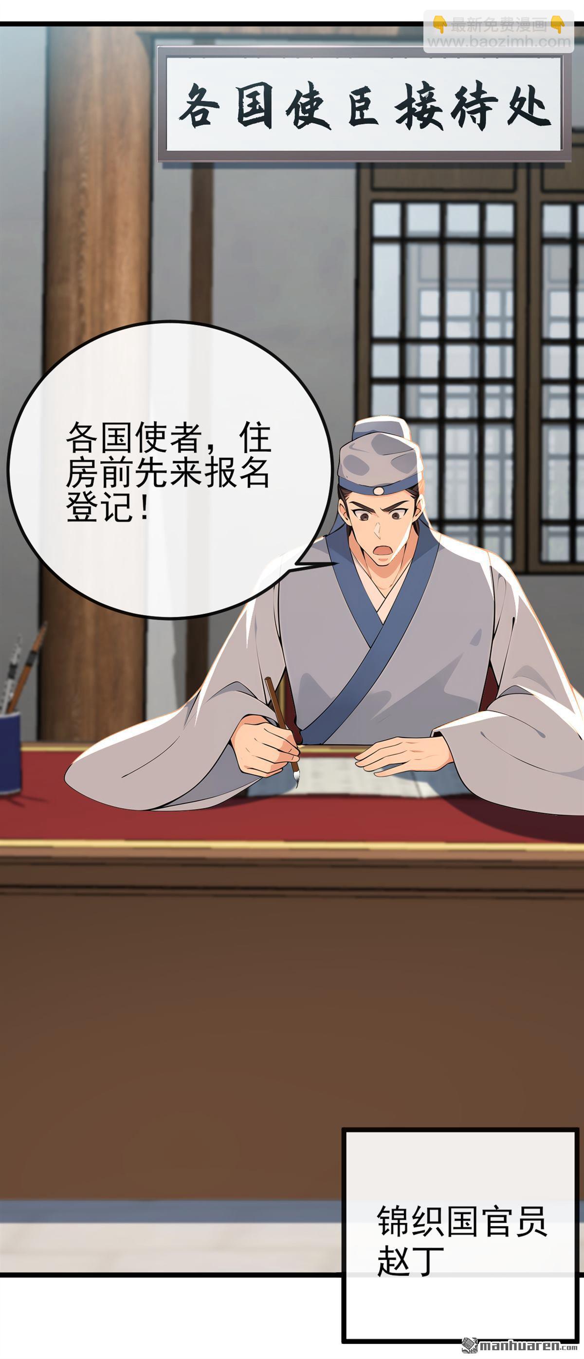 第248回 我不放在眼里！-第248话