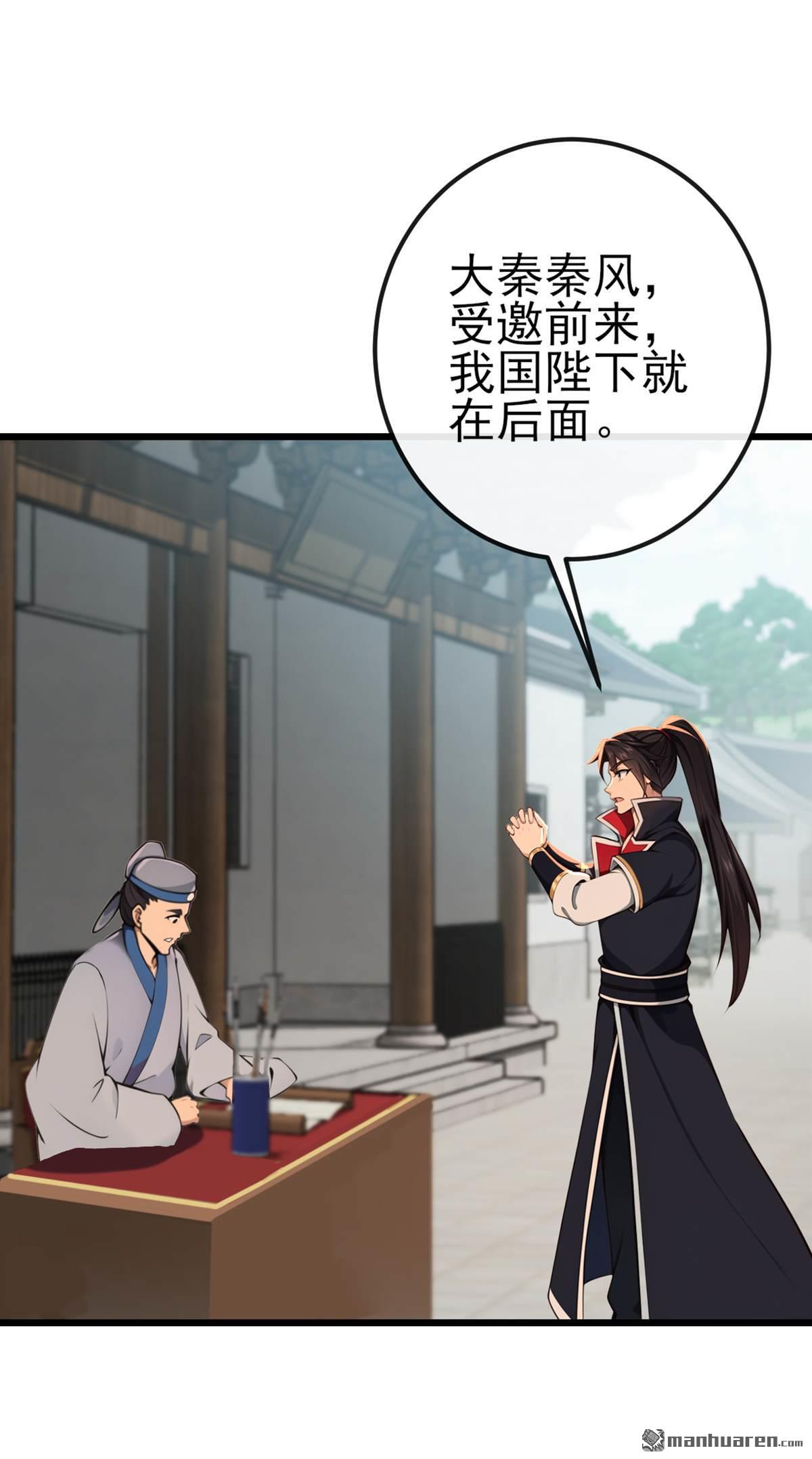 第248回 我不放在眼里！-第248话