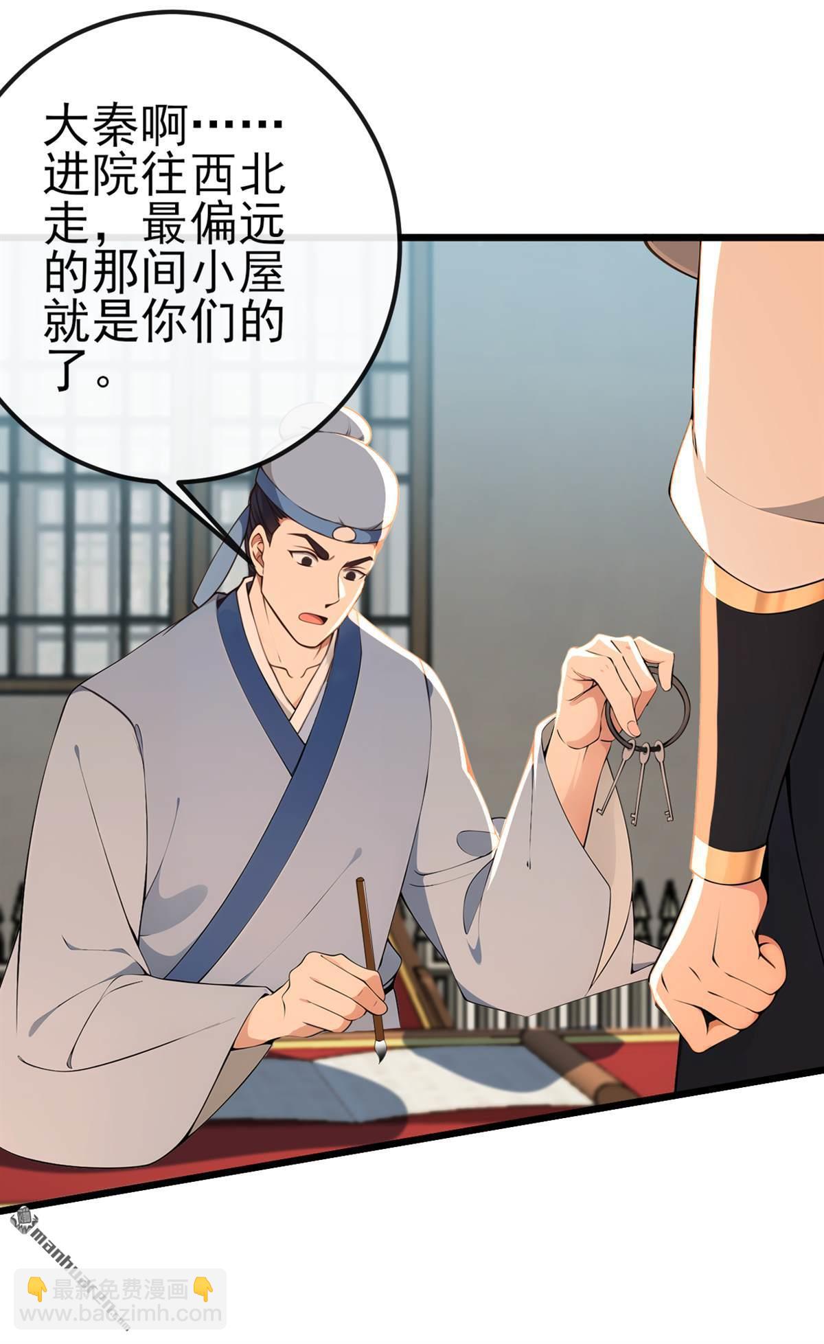 第248回 我不放在眼里！-第248话