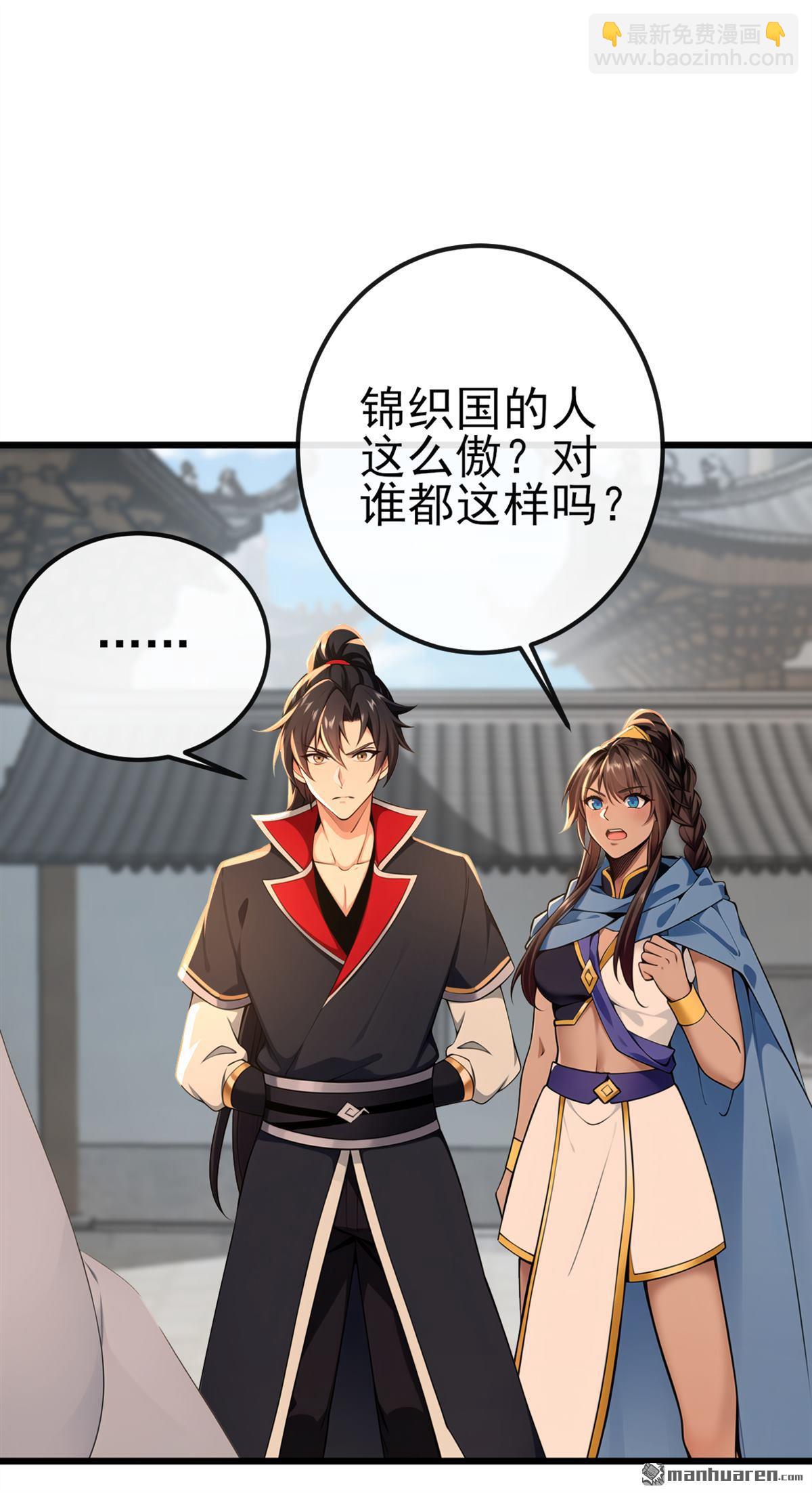 第248回 我不放在眼里！-第248话