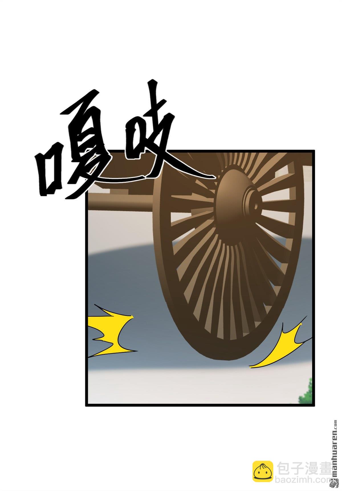 第248回 我不放在眼里！-第248话