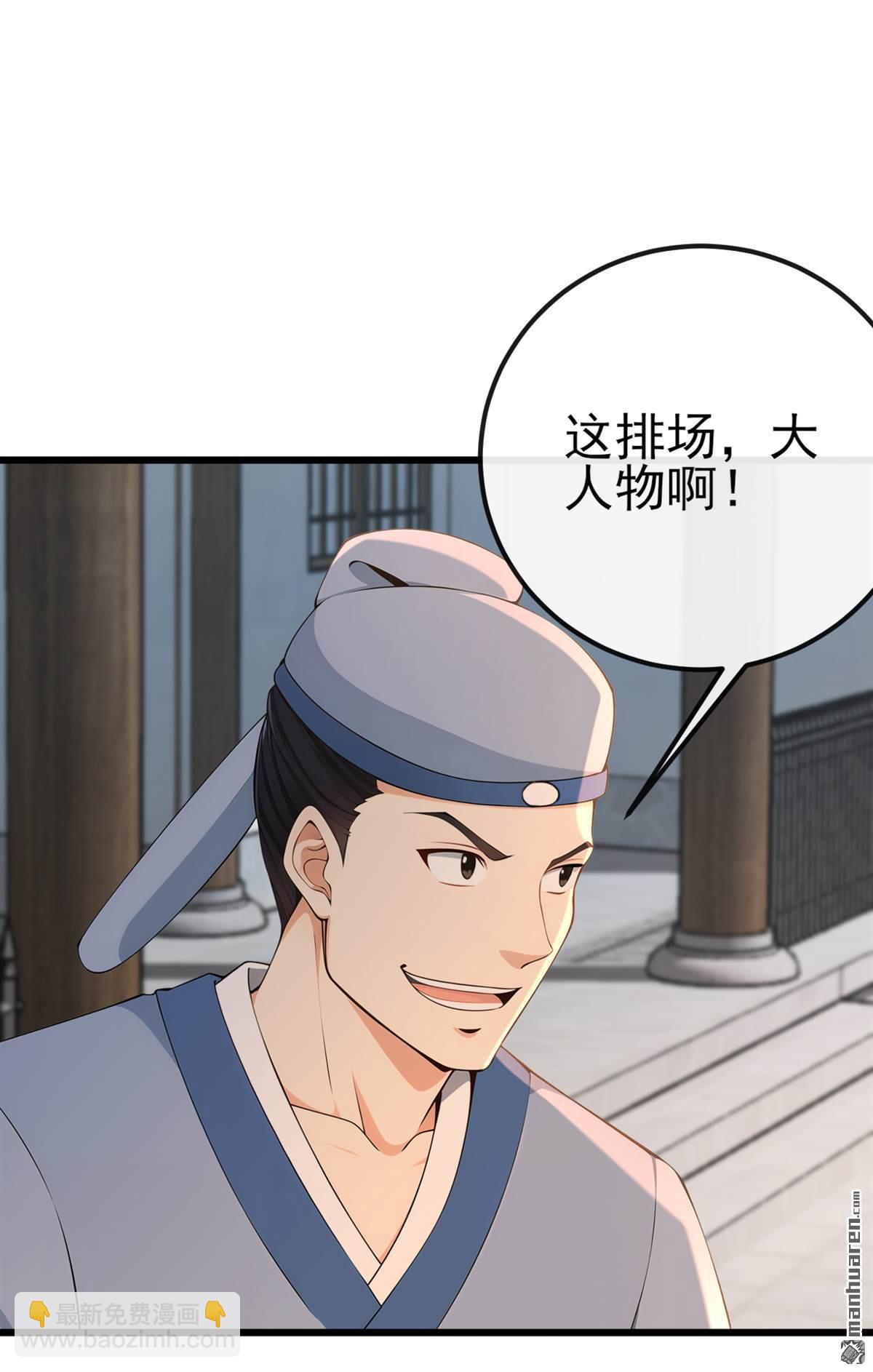 第248回 我不放在眼里！-第248话