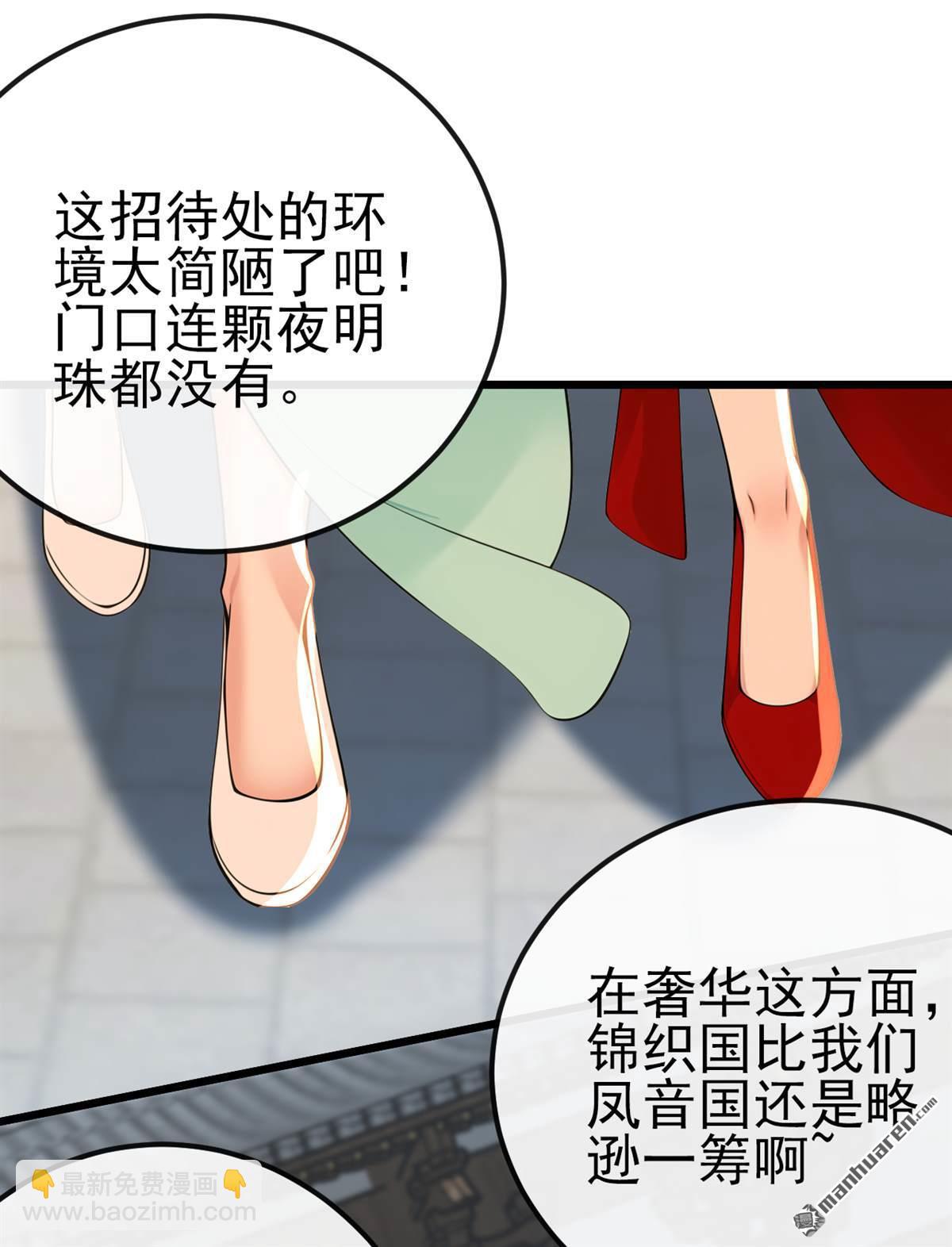 第248回 我不放在眼里！-第248话