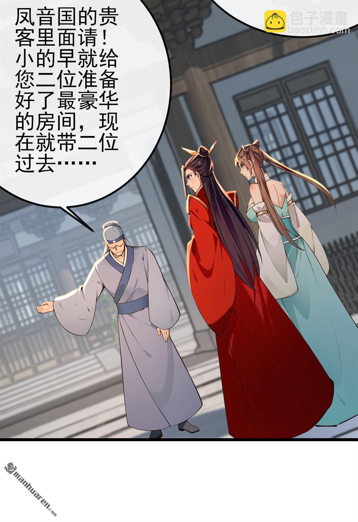 第248回 我不放在眼里！-第248话