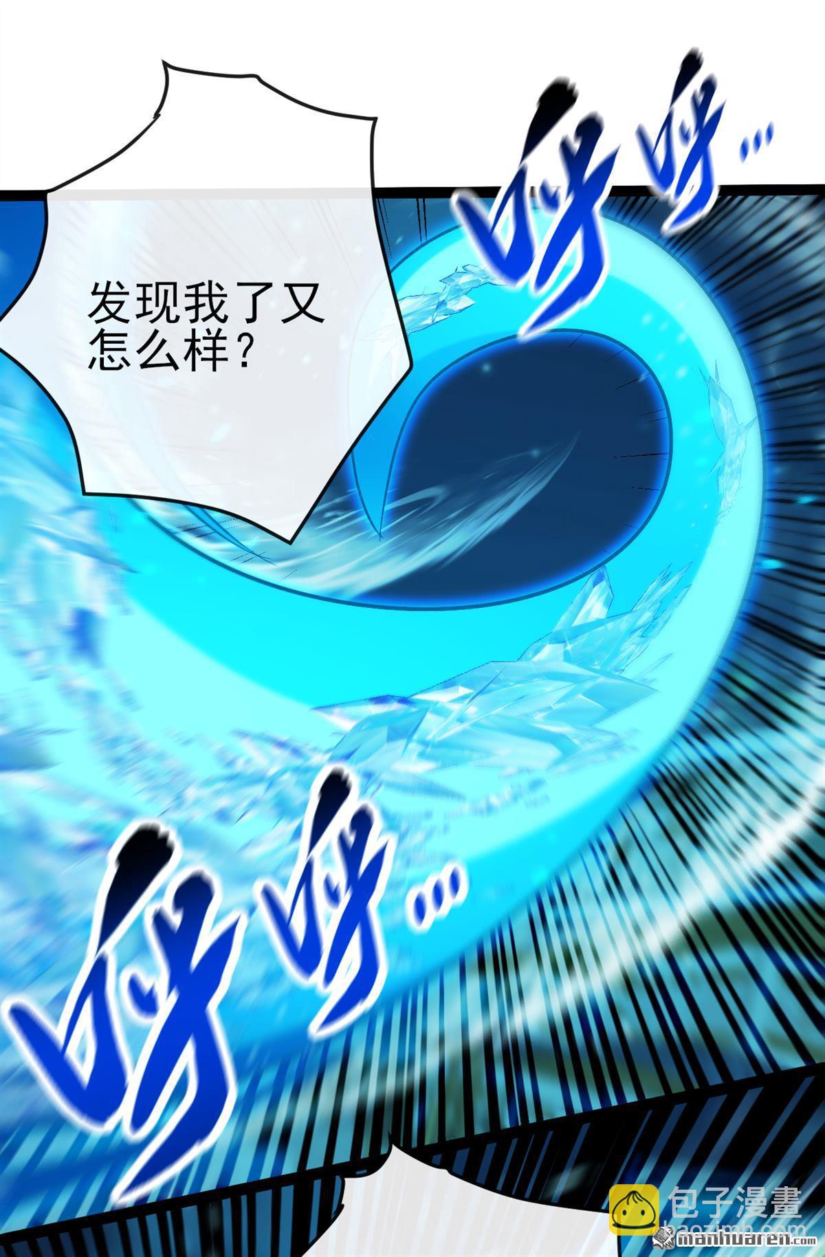 第248回 我不放在眼里！-第248话
