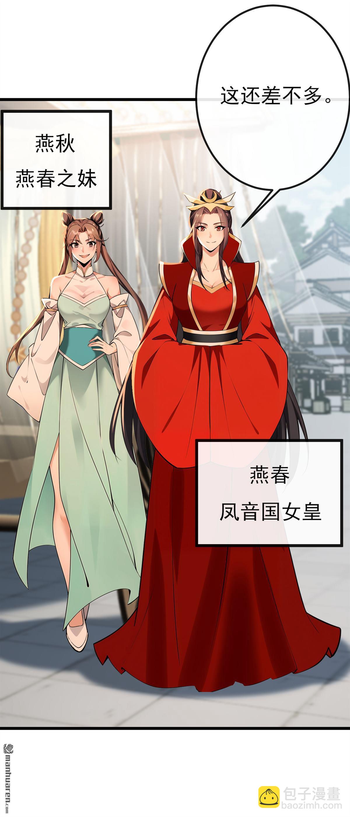 第248回 我不放在眼里！-第248话