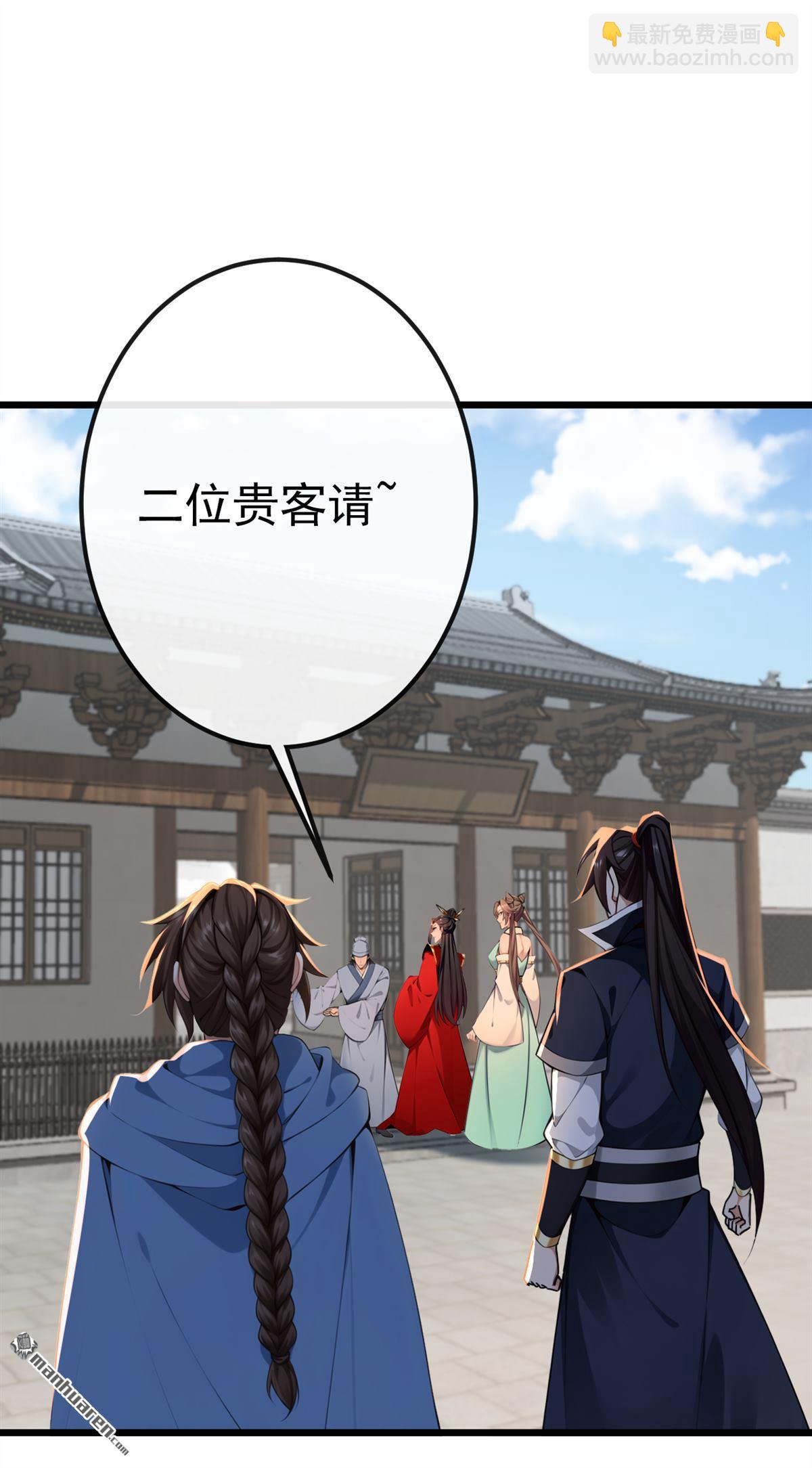 第248回 我不放在眼里！-第248话