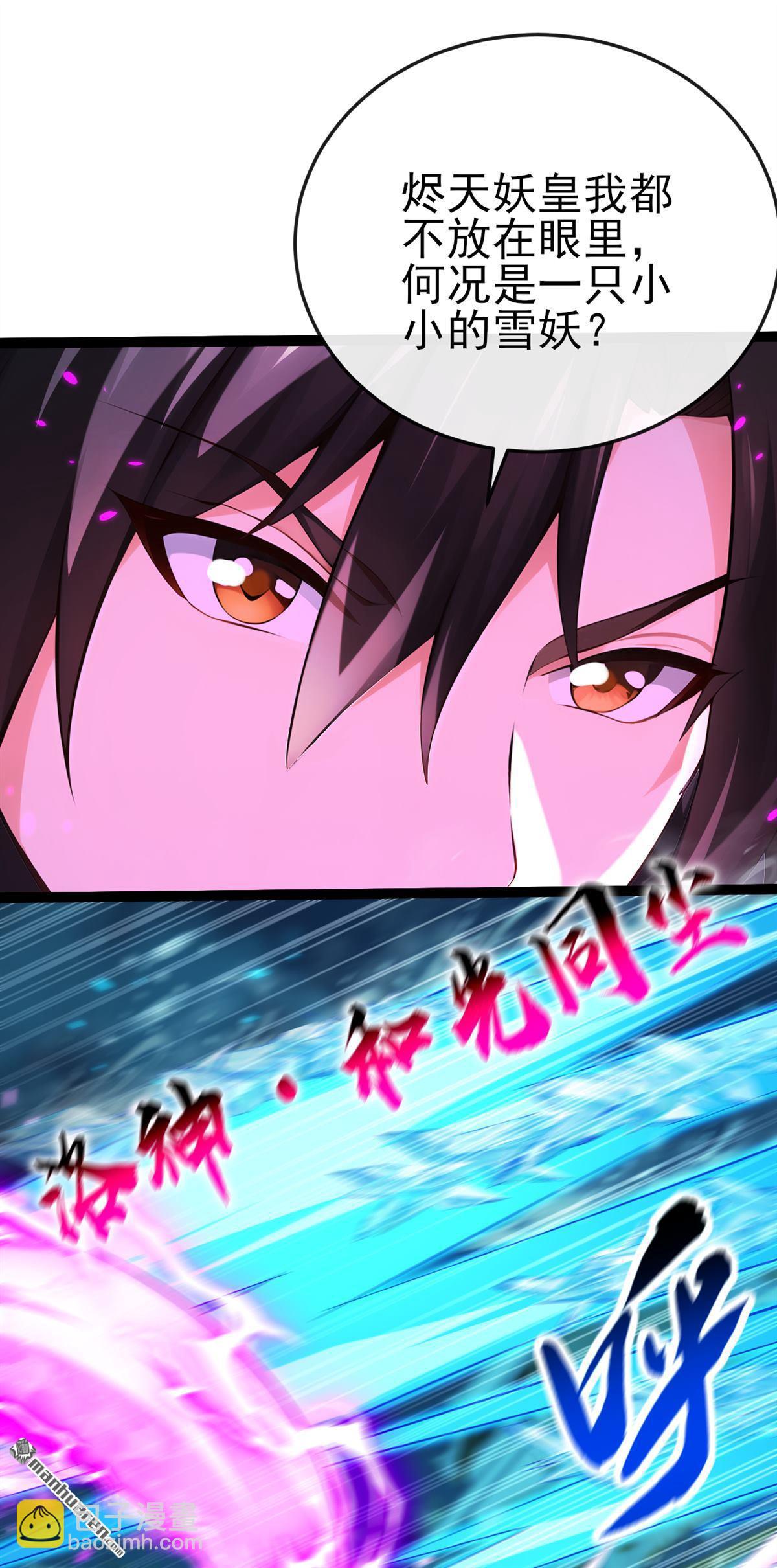 第248回 我不放在眼里！-第248话