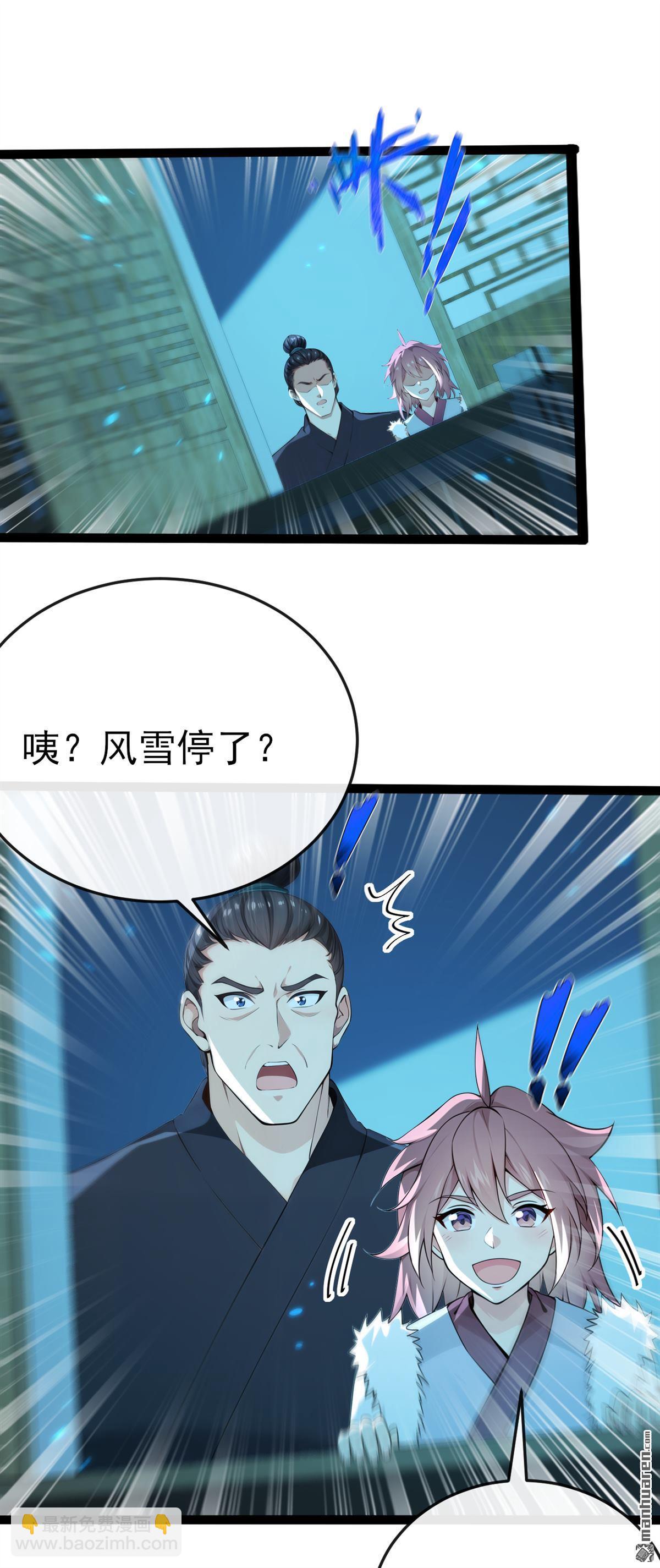 第248回 我不放在眼里！-第248话