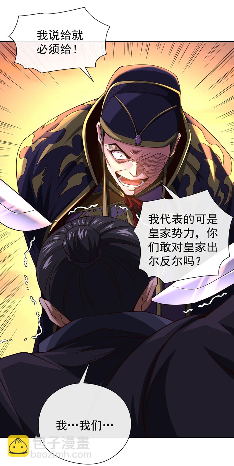 第25话 全员满载而归！-第26话