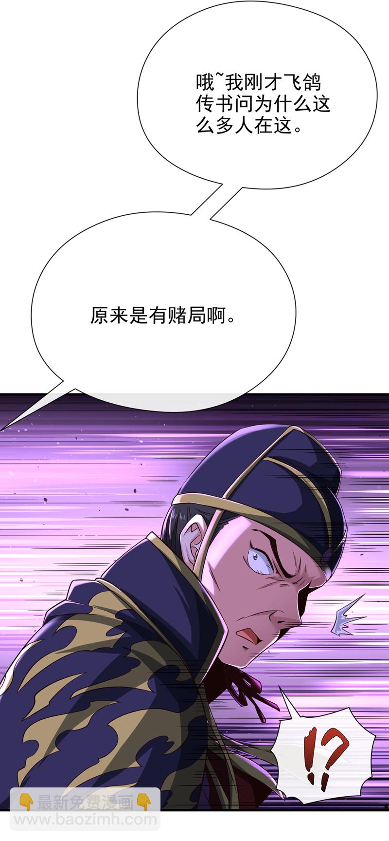 第25话 全员满载而归！-第26话