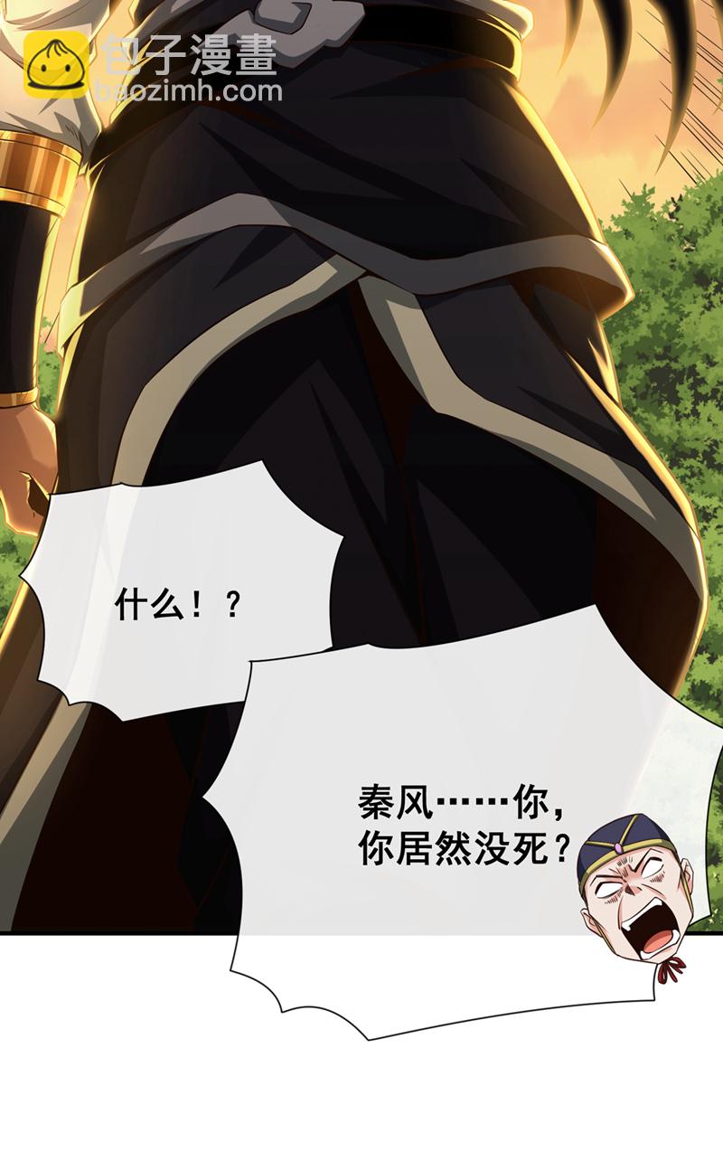 第25话 全员满载而归！-第26话