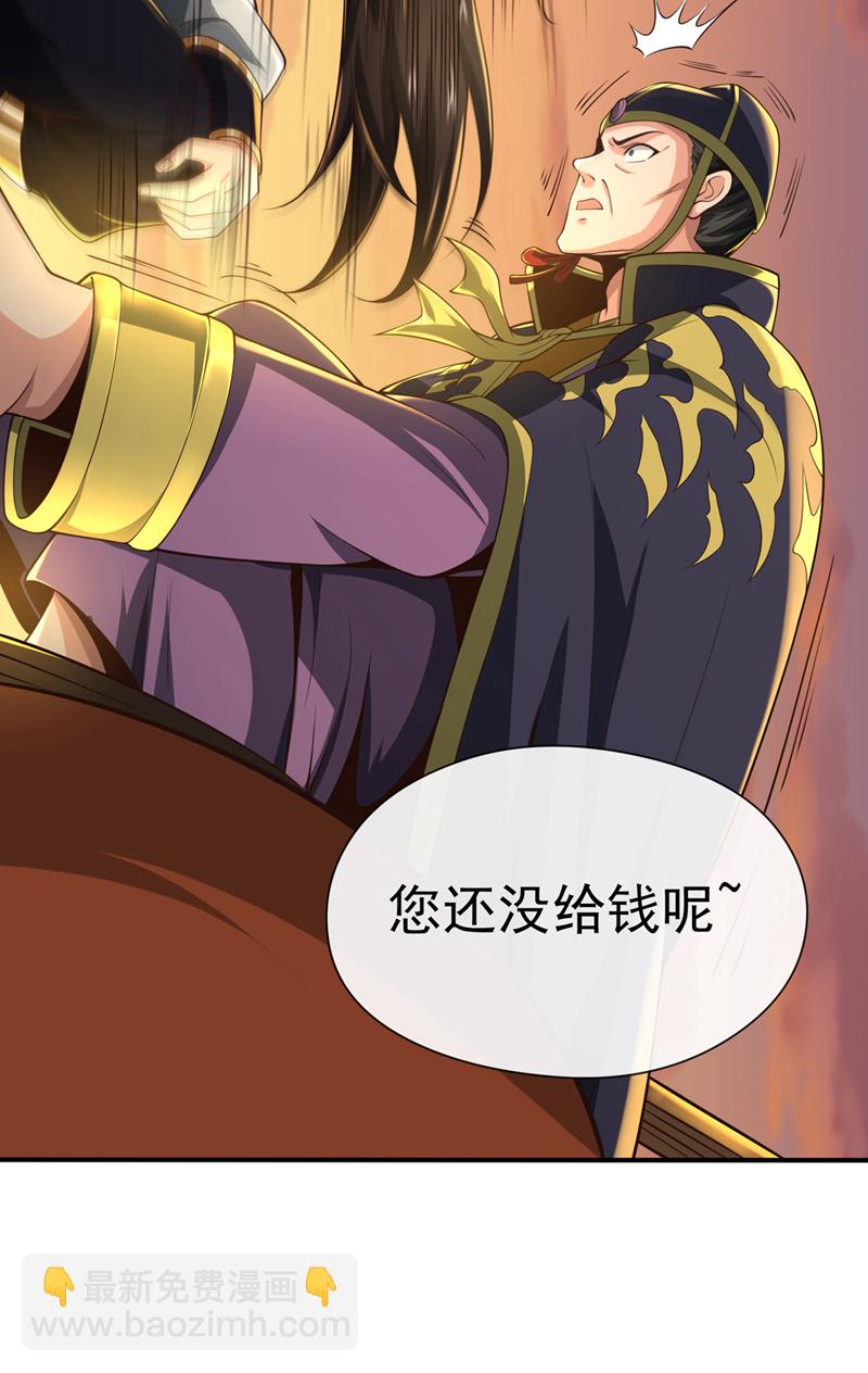 第25话 全员满载而归！-第26话