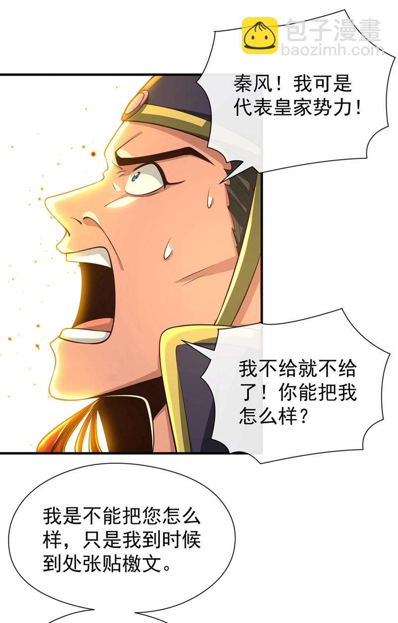 第25话 全员满载而归！-第26话
