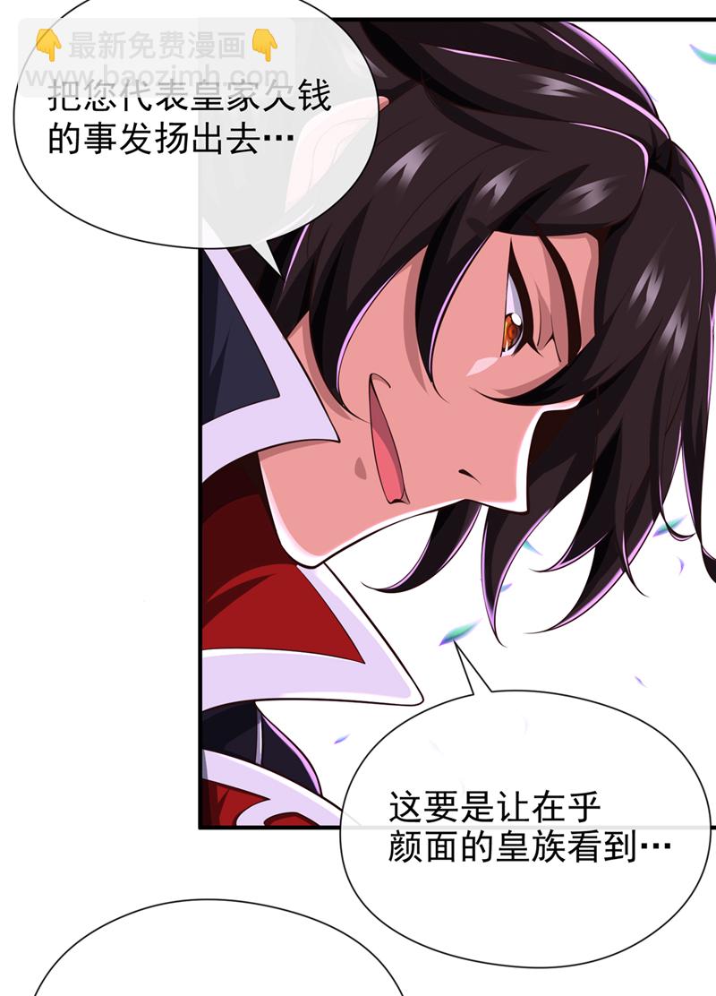 第25话 全员满载而归！-第26话
