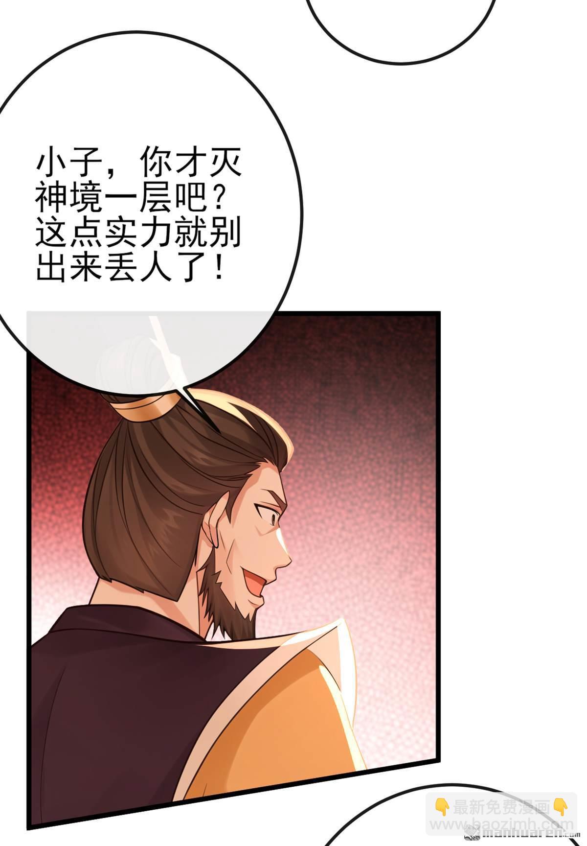 第250回 我代表大秦出战！-第250话
