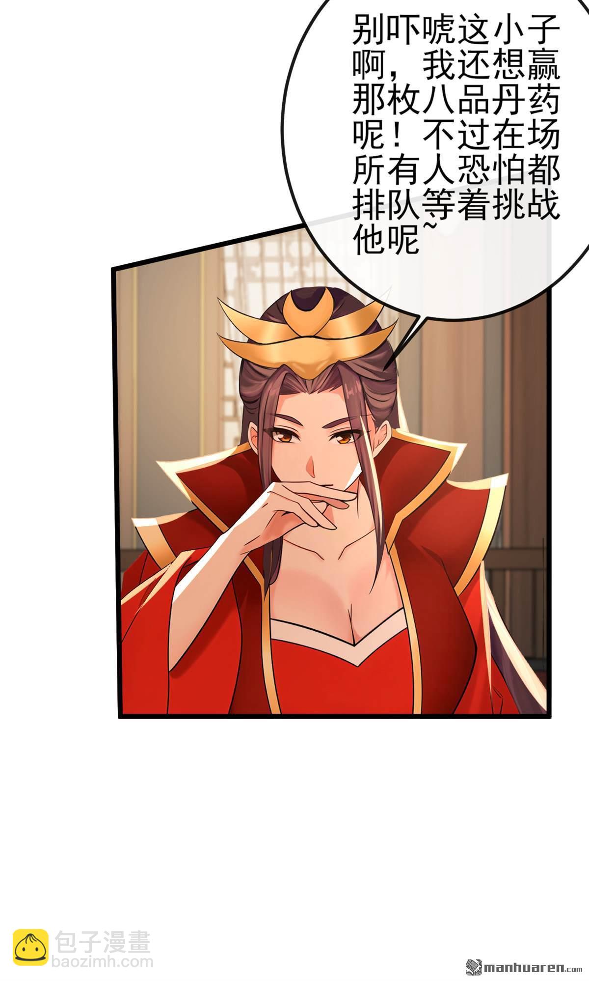 第250回 我代表大秦出战！-第250话