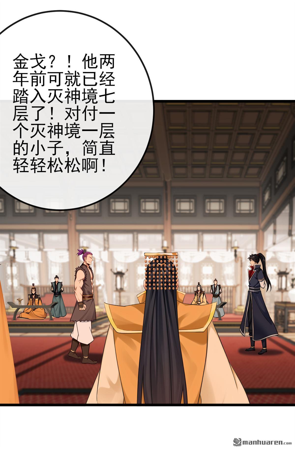 第250回 我代表大秦出战！-第250话