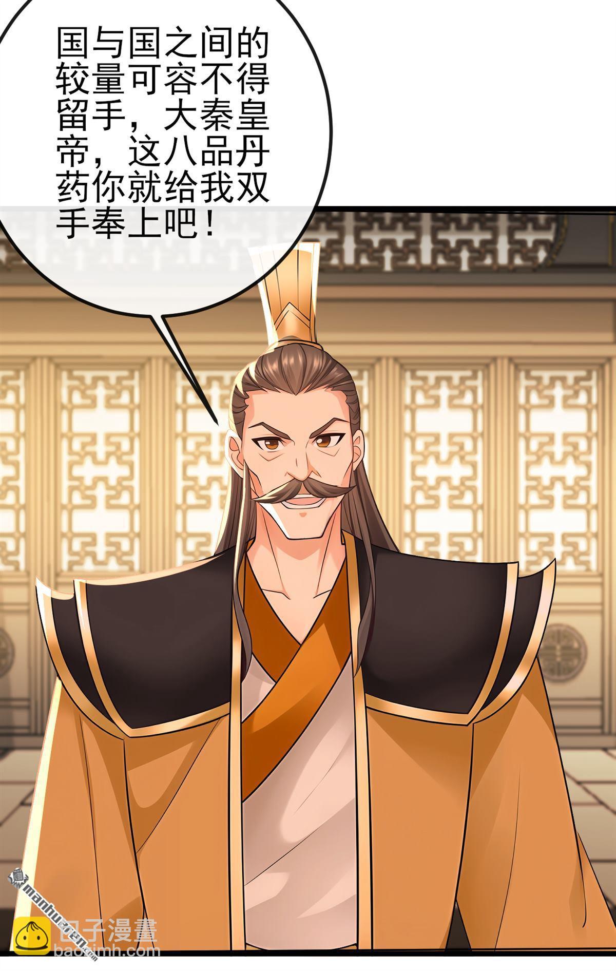 第250回 我代表大秦出战！-第250话