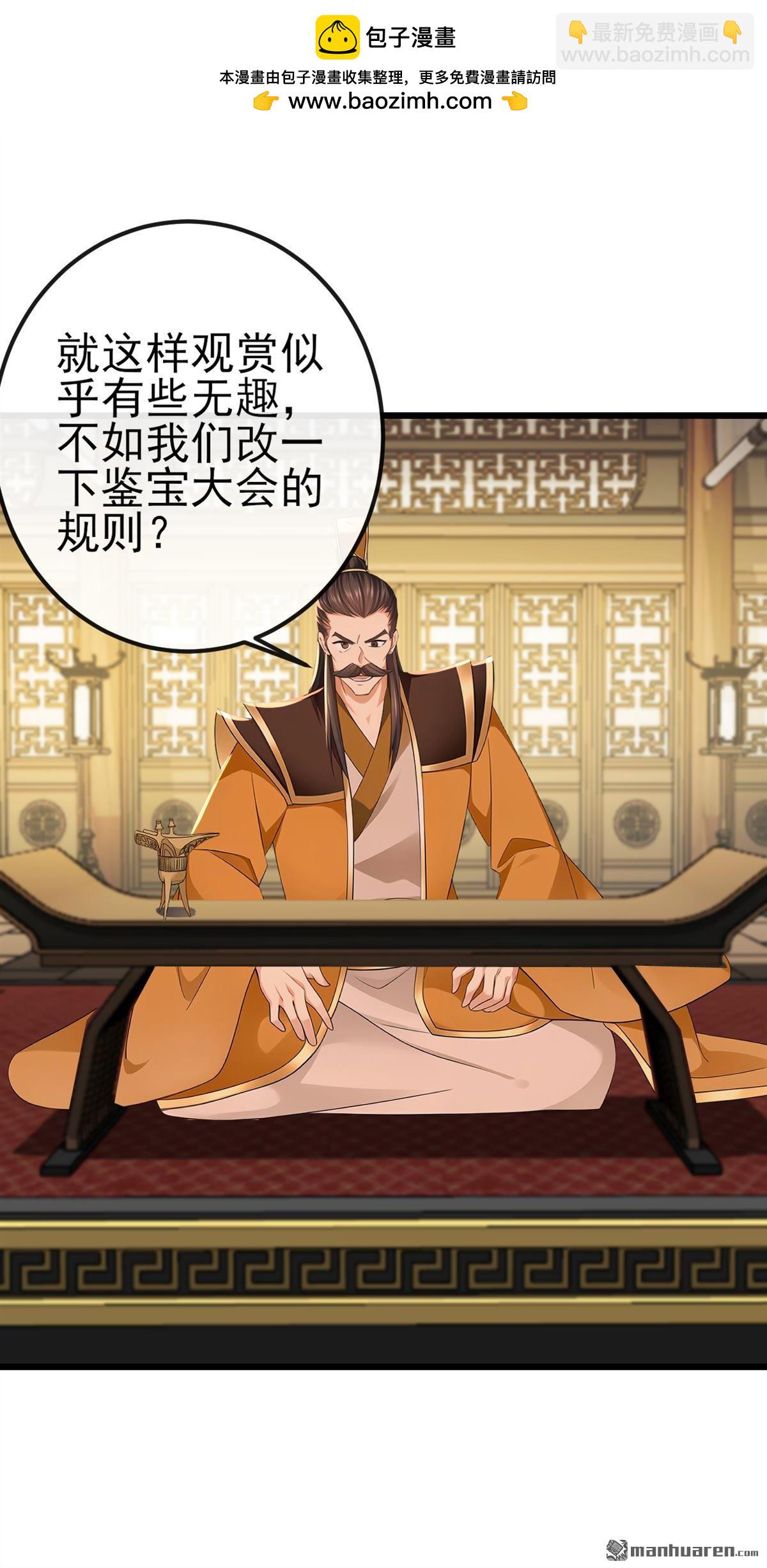 第250回 我代表大秦出战！-第250话