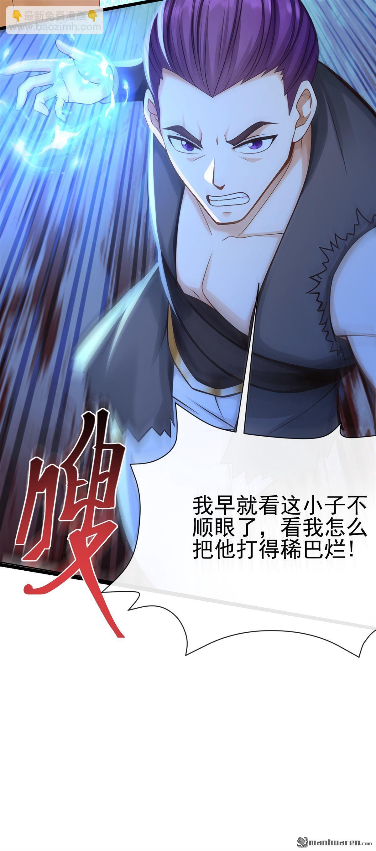第250回 我代表大秦出战！-第250话