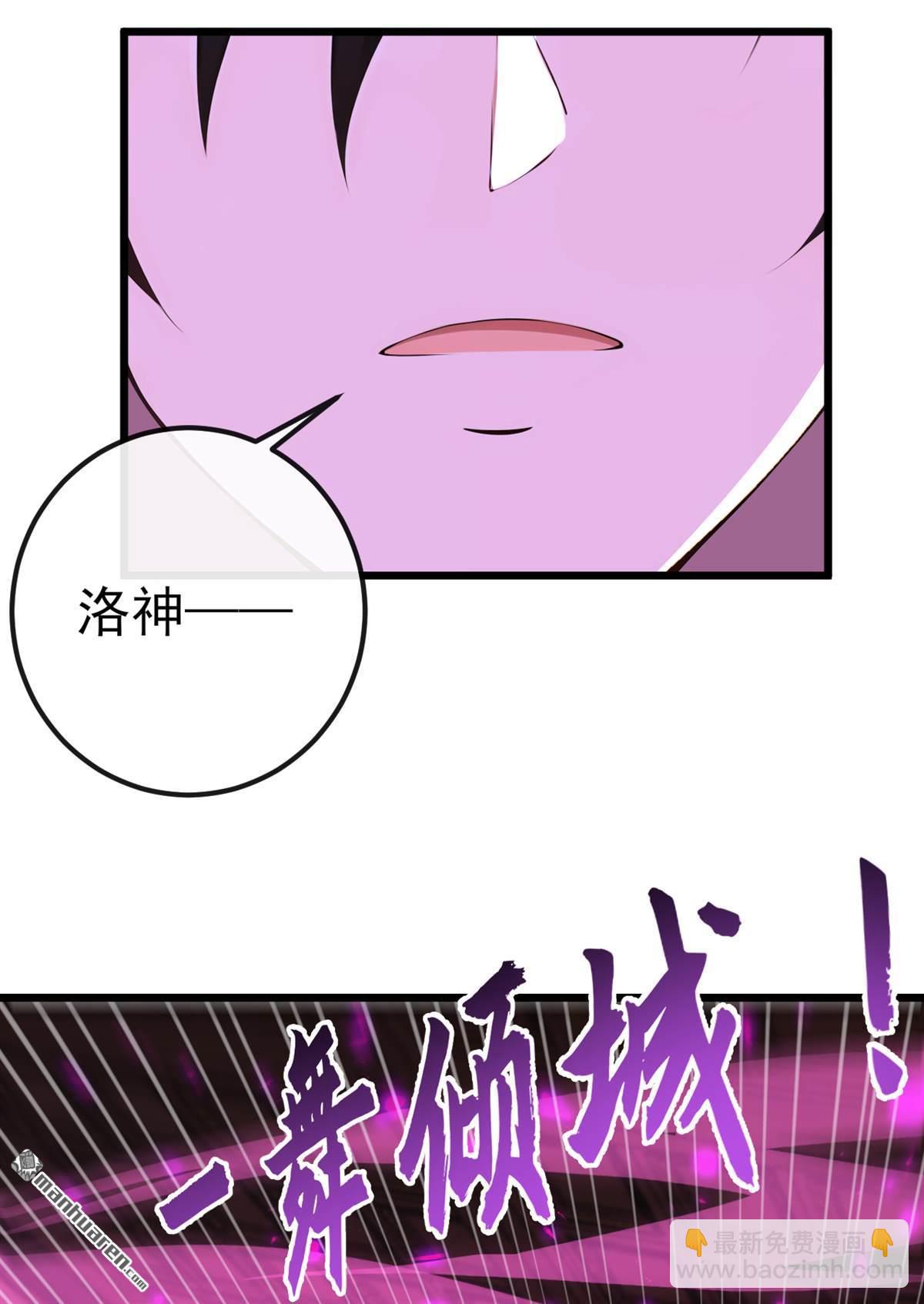 第250回 我代表大秦出战！-第250话