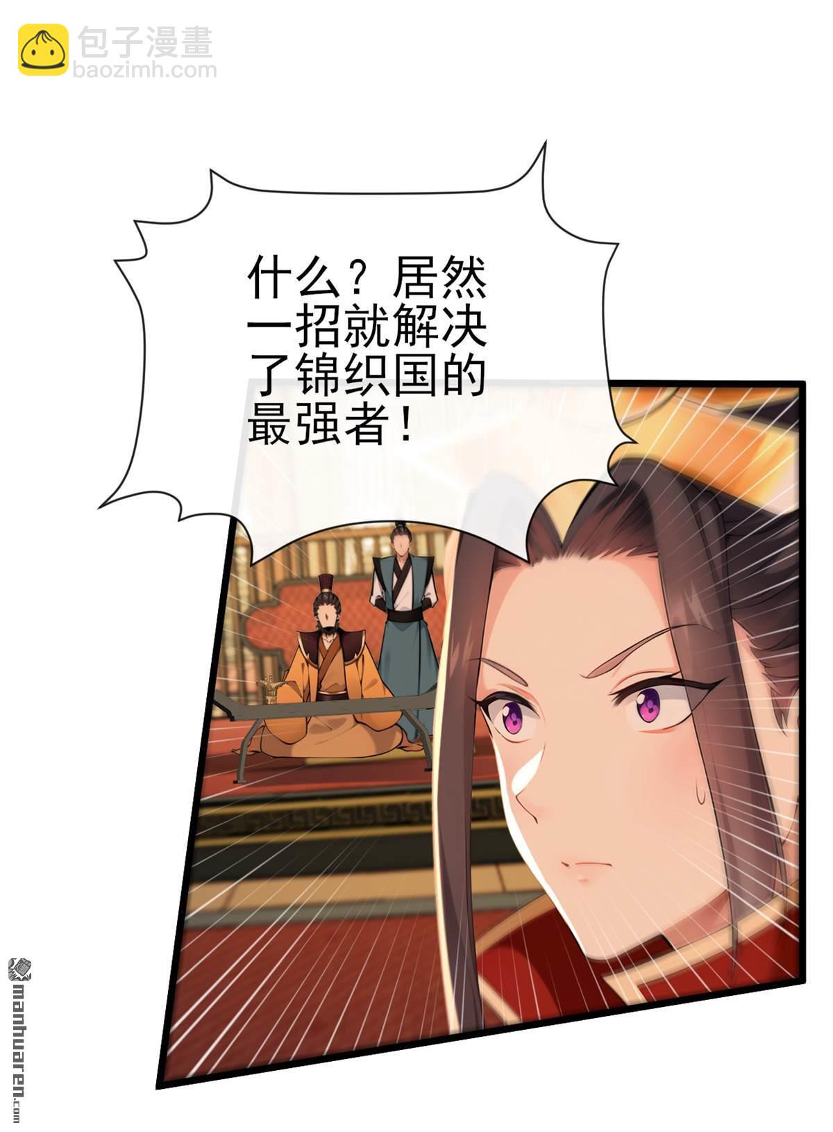 第250回 我代表大秦出战！-第250话