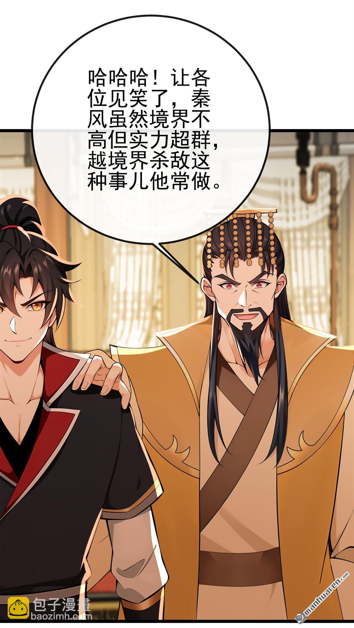 第250回 我代表大秦出战！-第250话