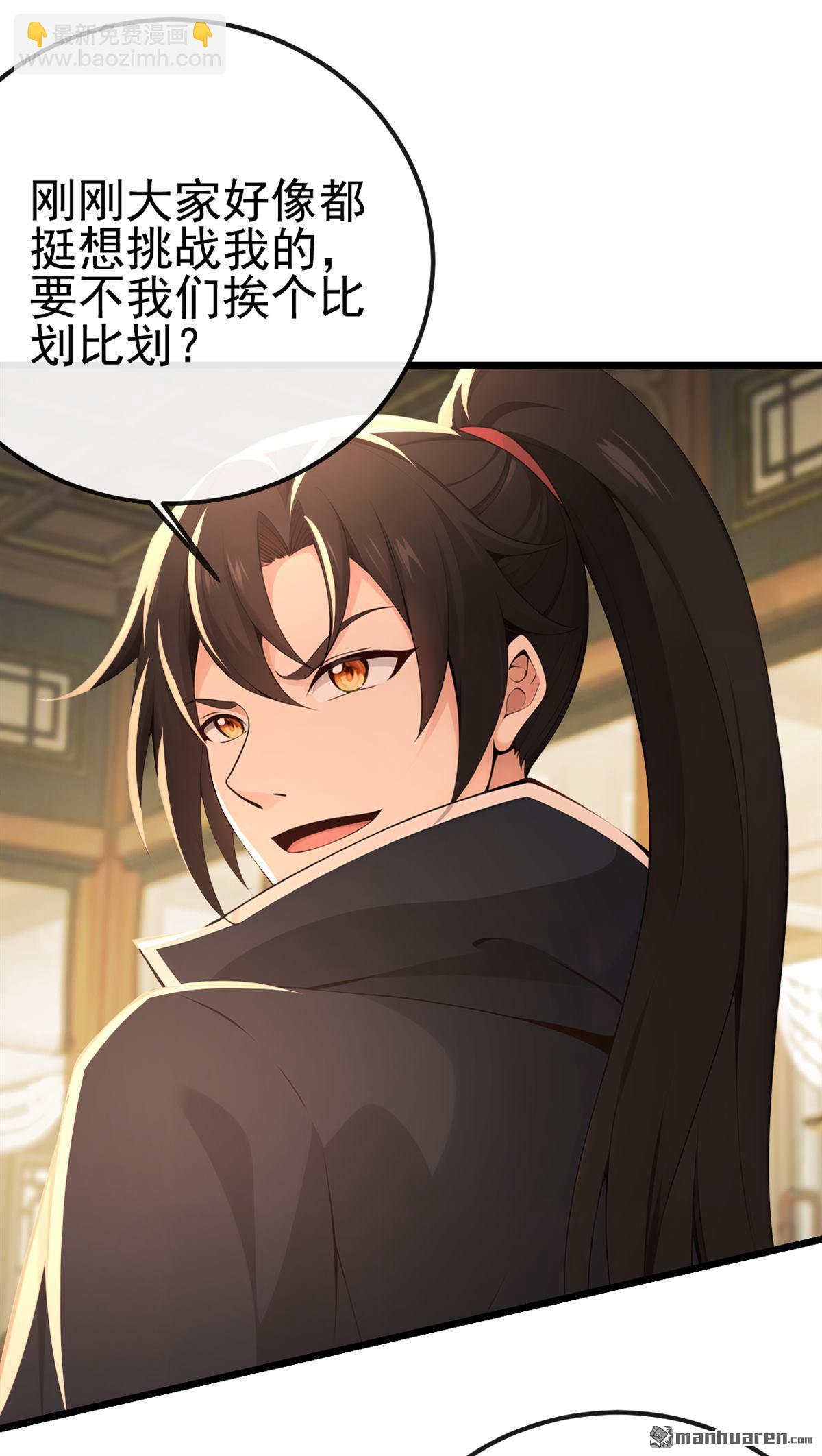 第250回 我代表大秦出战！-第250话