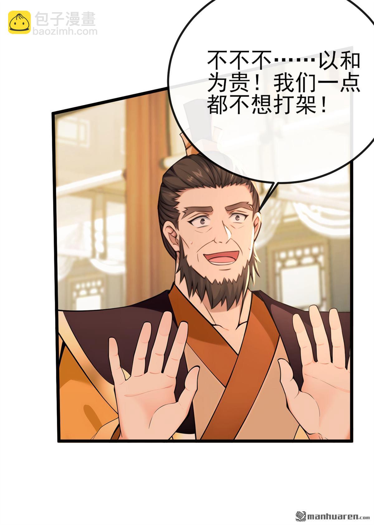 第250回 我代表大秦出战！-第250话