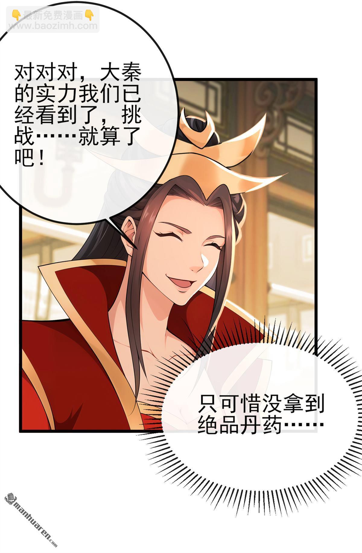 第250回 我代表大秦出战！-第250话