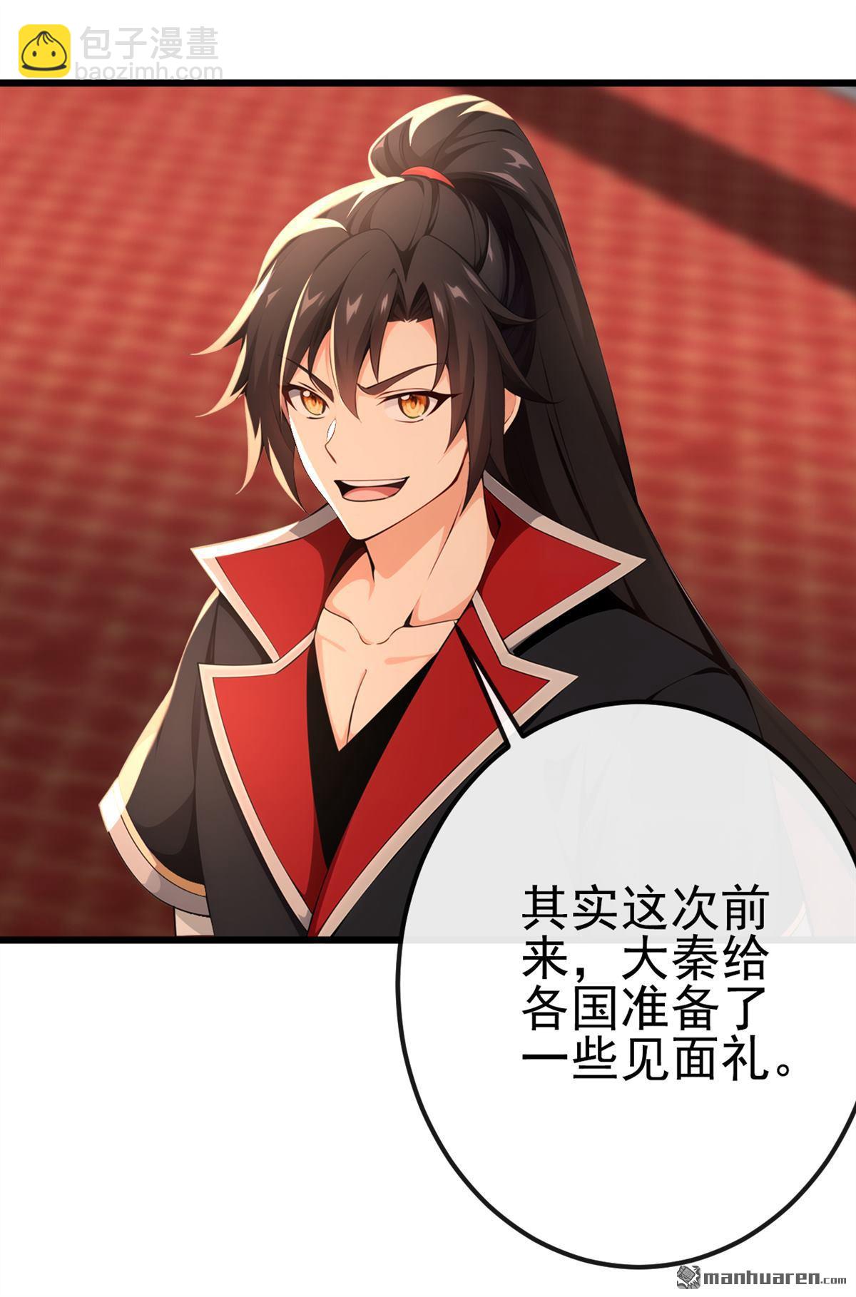 第250回 我代表大秦出战！-第250话