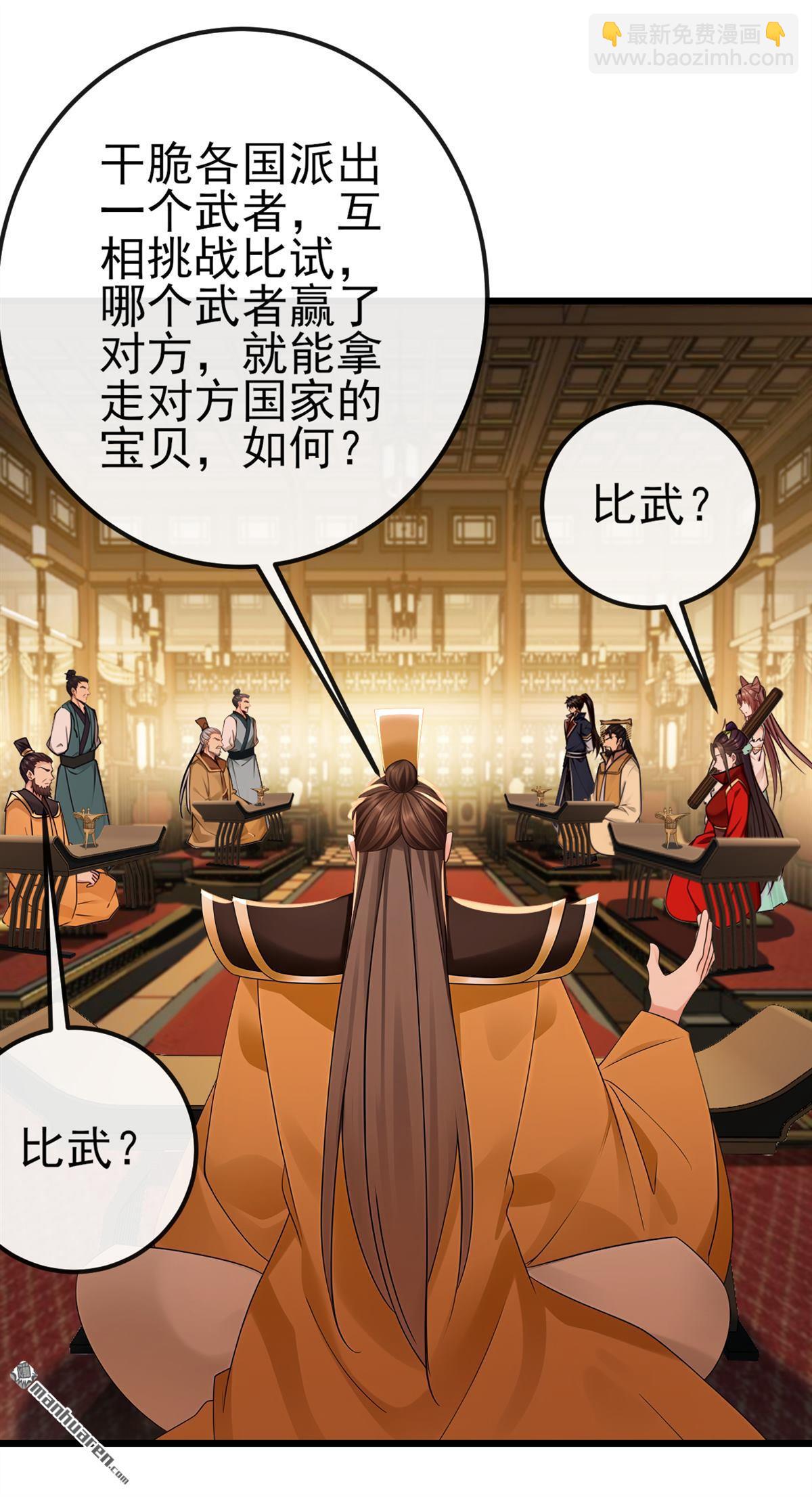 第250回 我代表大秦出战！-第250话