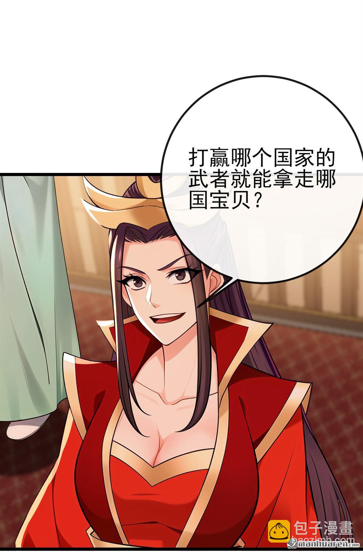 第250回 我代表大秦出战！-第250话