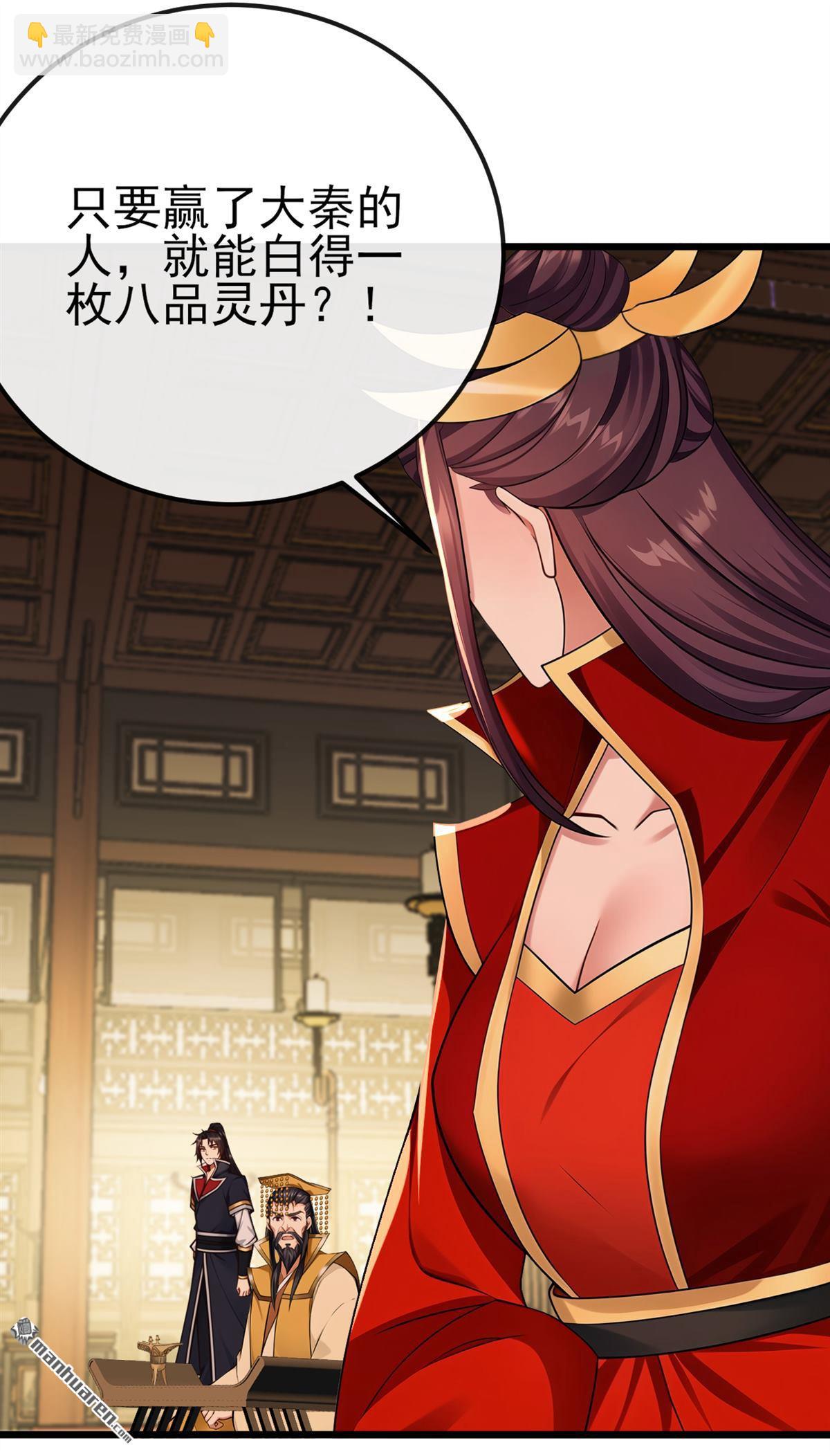 第250回 我代表大秦出战！-第250话