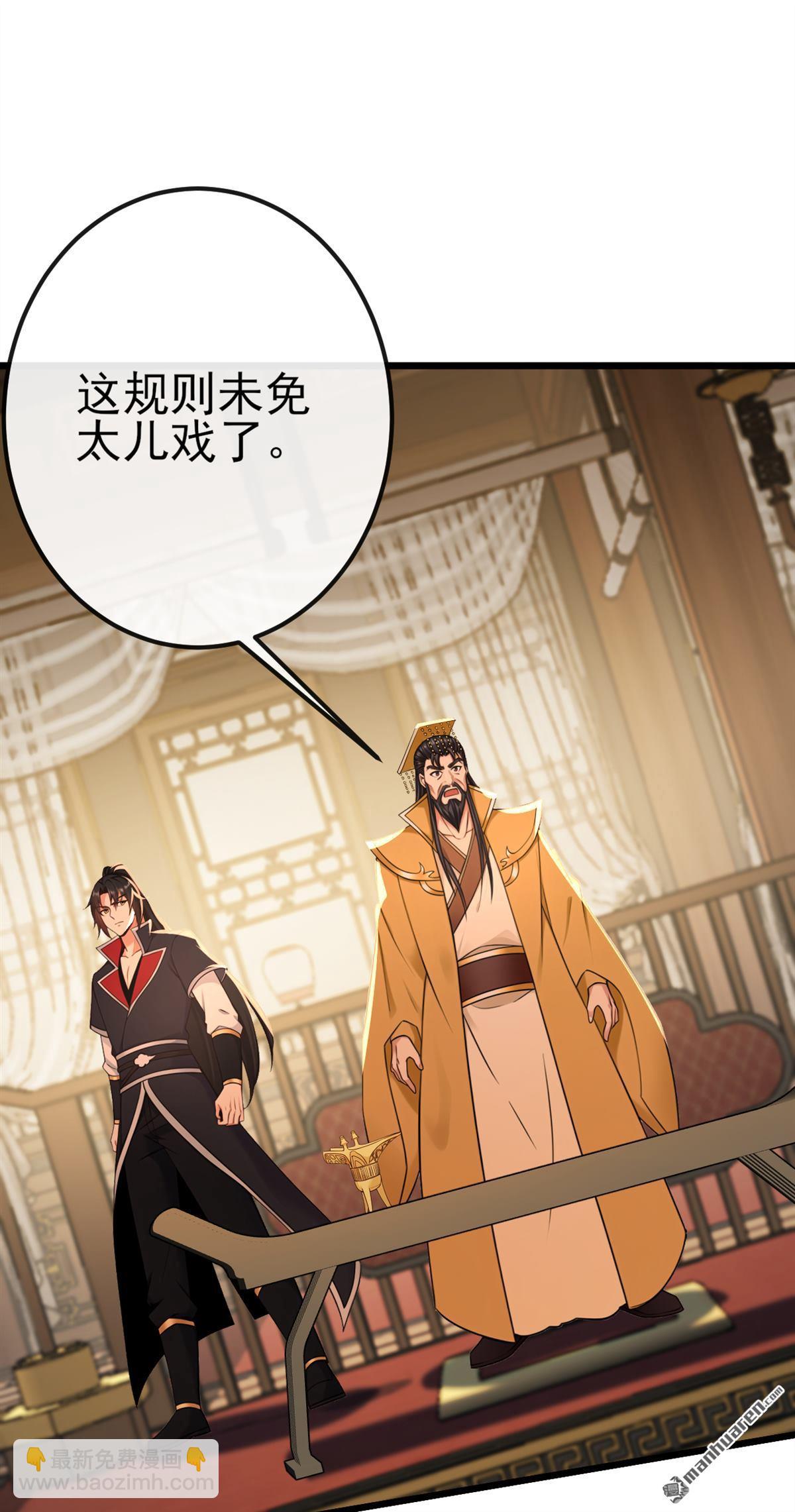 第250回 我代表大秦出战！-第250话