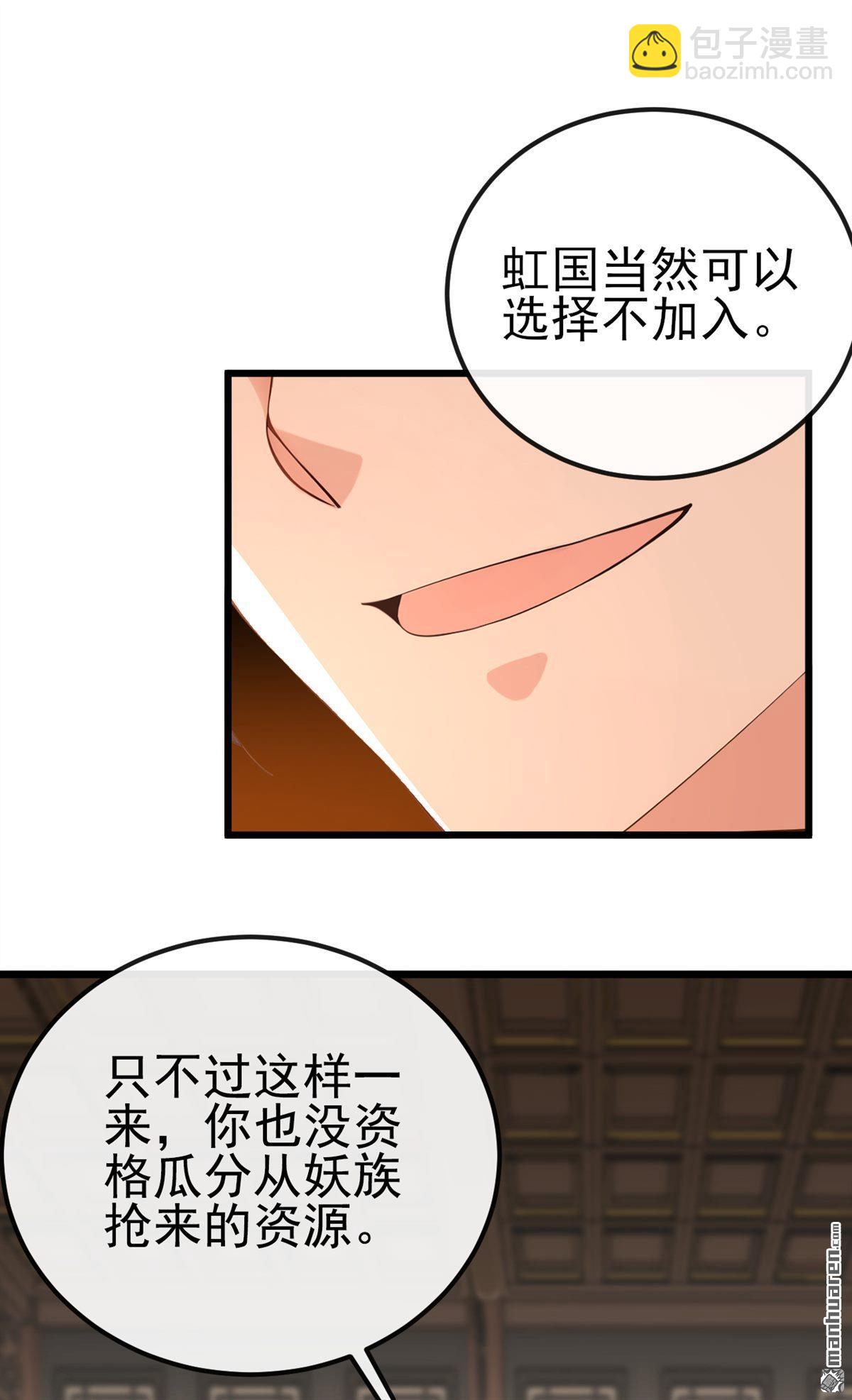 第252回 问题&hellip;&hellip;可大了！-第252话