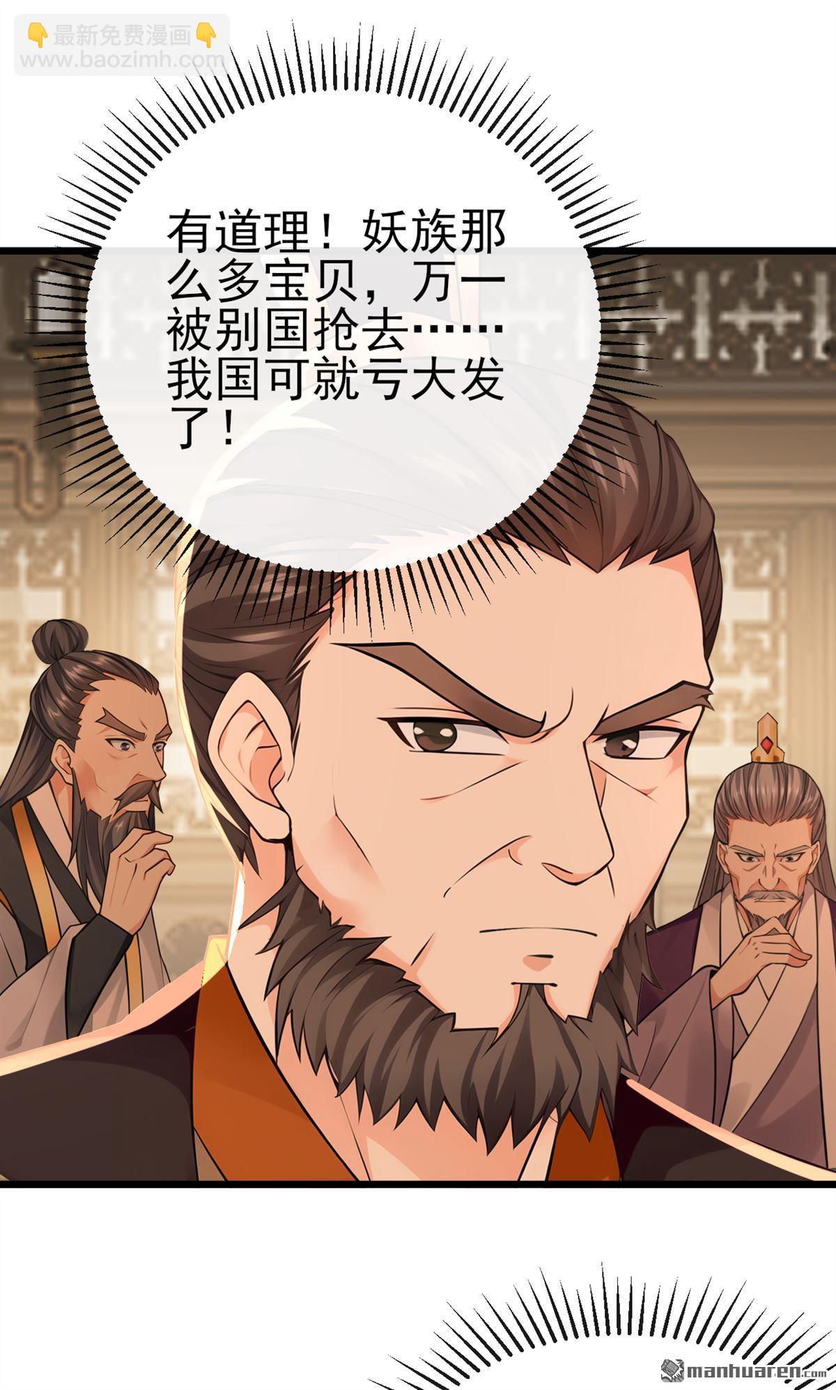 第252回 问题&hellip;&hellip;可大了！-第252话