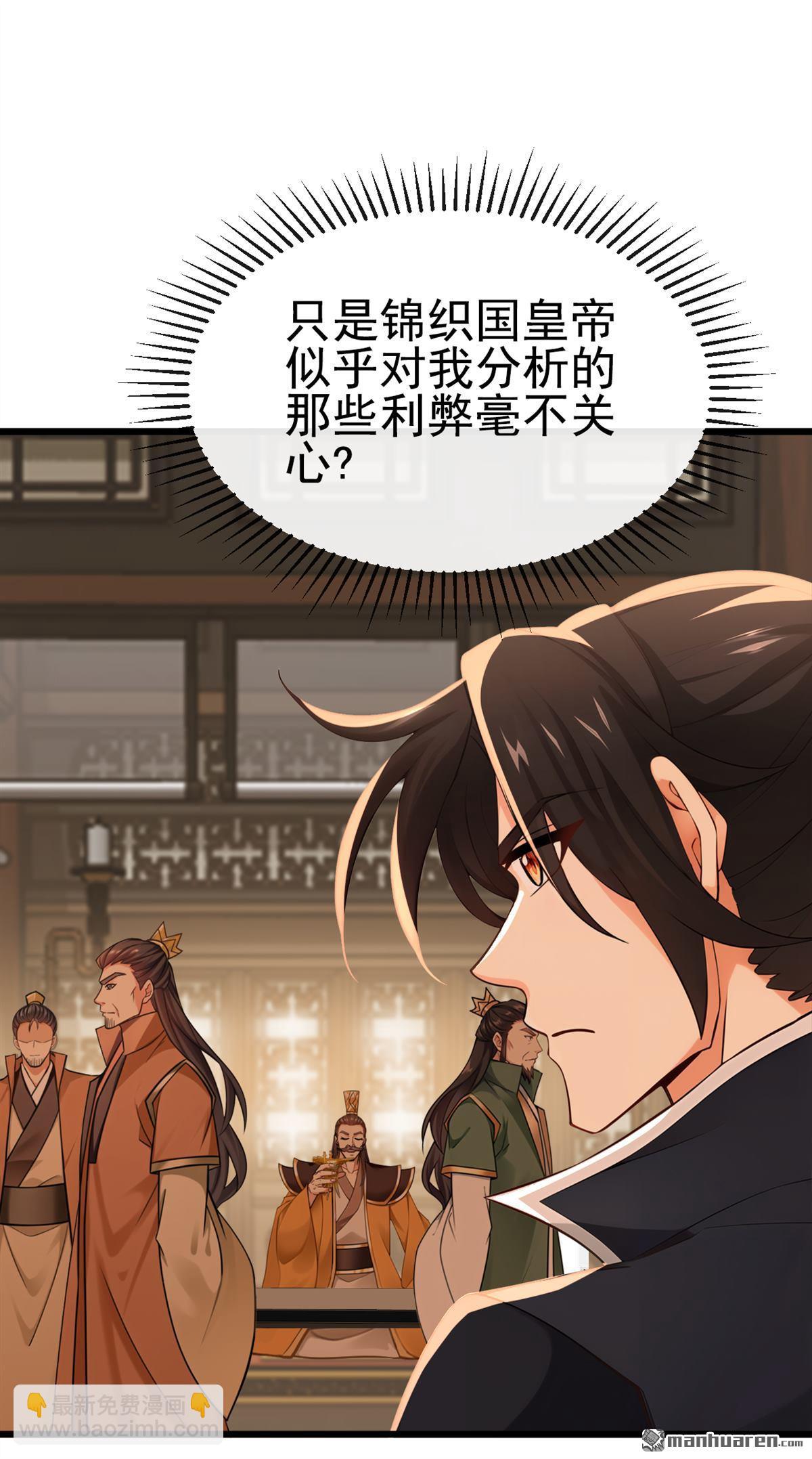 第252回 问题&hellip;&hellip;可大了！-第252话