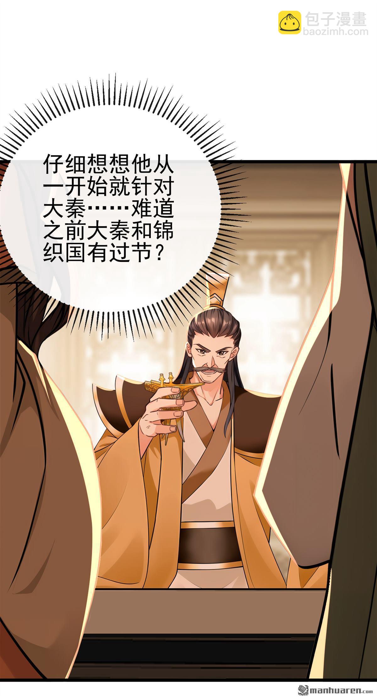 第252回 问题&hellip;&hellip;可大了！-第252话