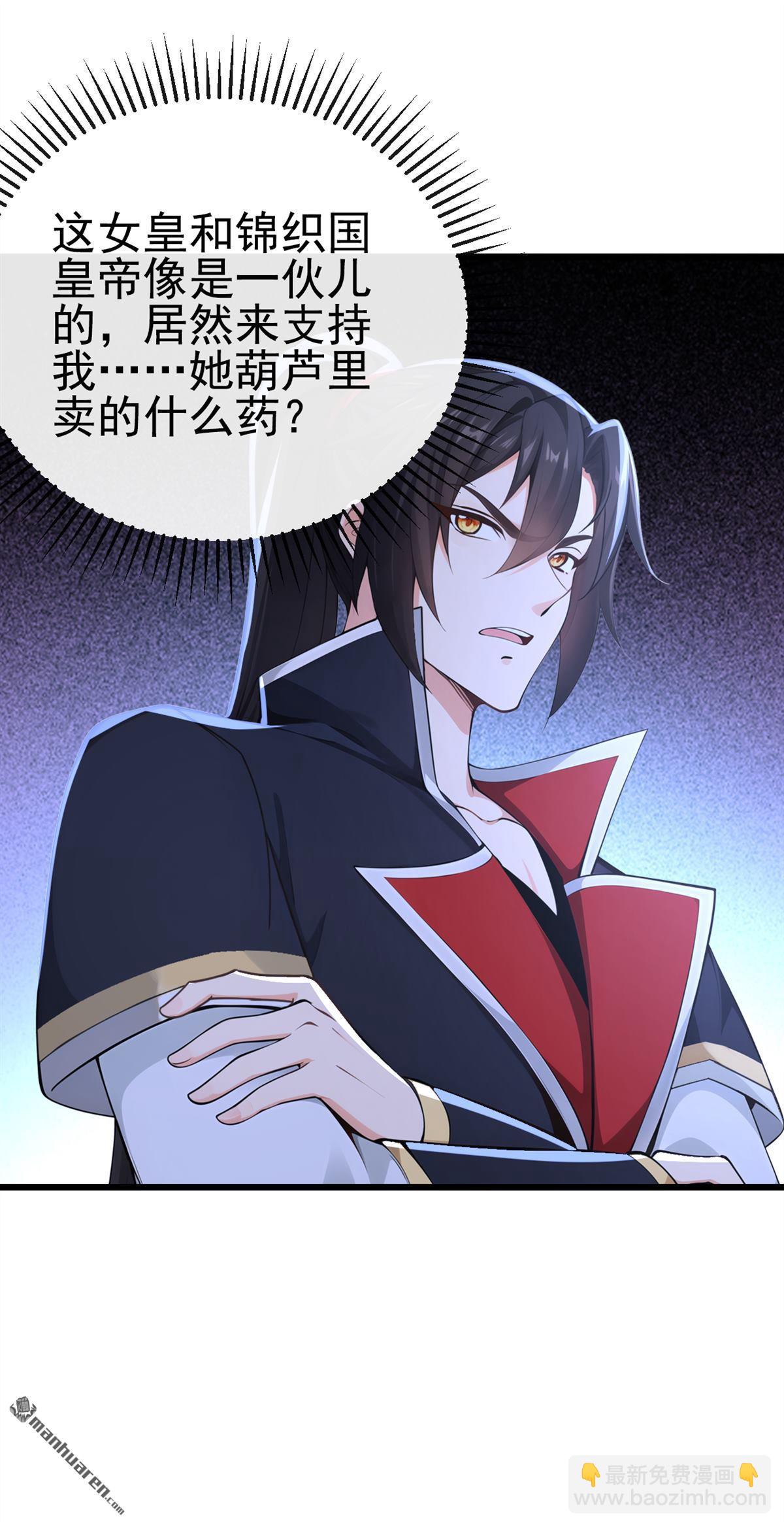 第252回 问题&hellip;&hellip;可大了！-第252话