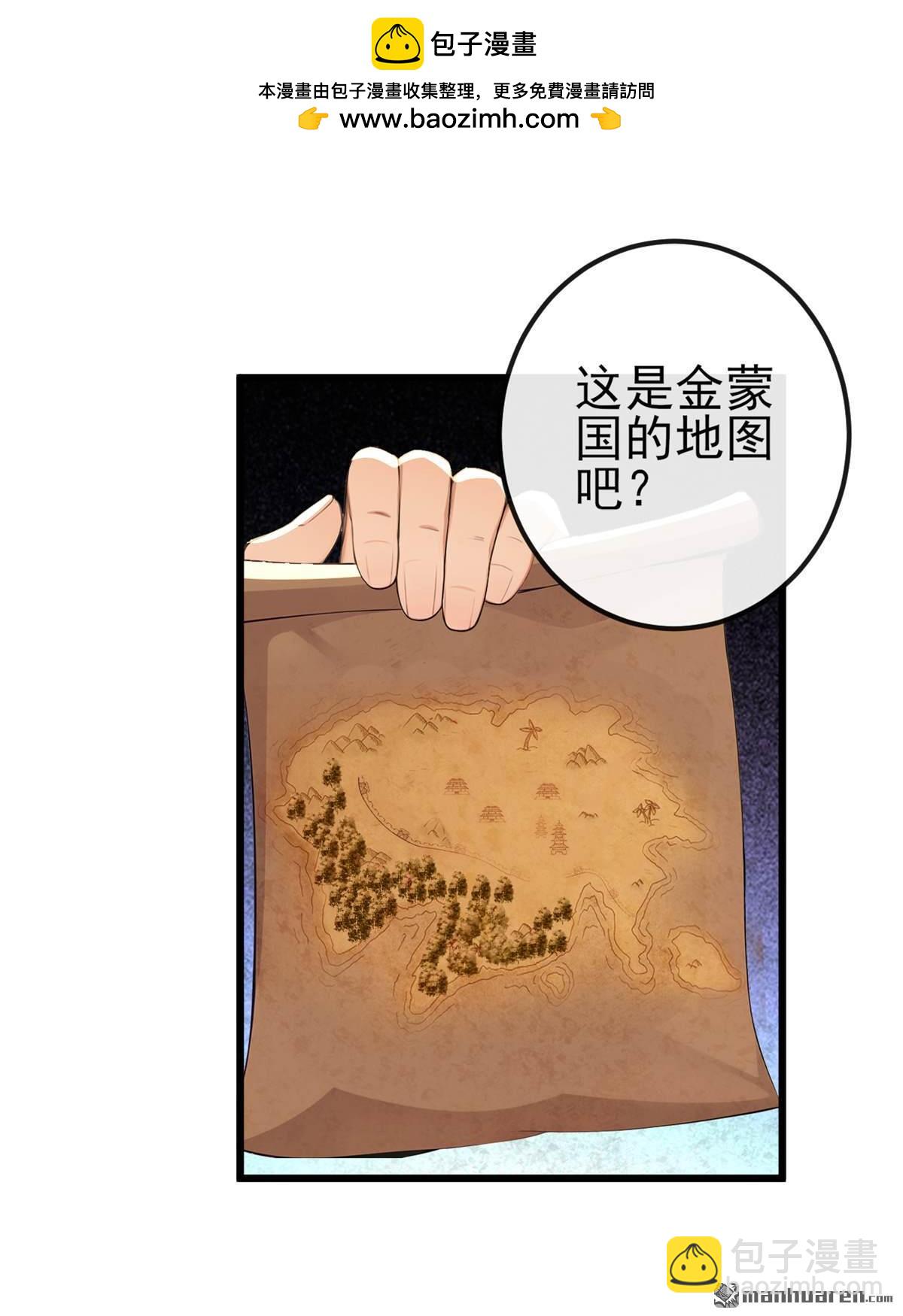 第252回 问题&hellip;&hellip;可大了！-第252话