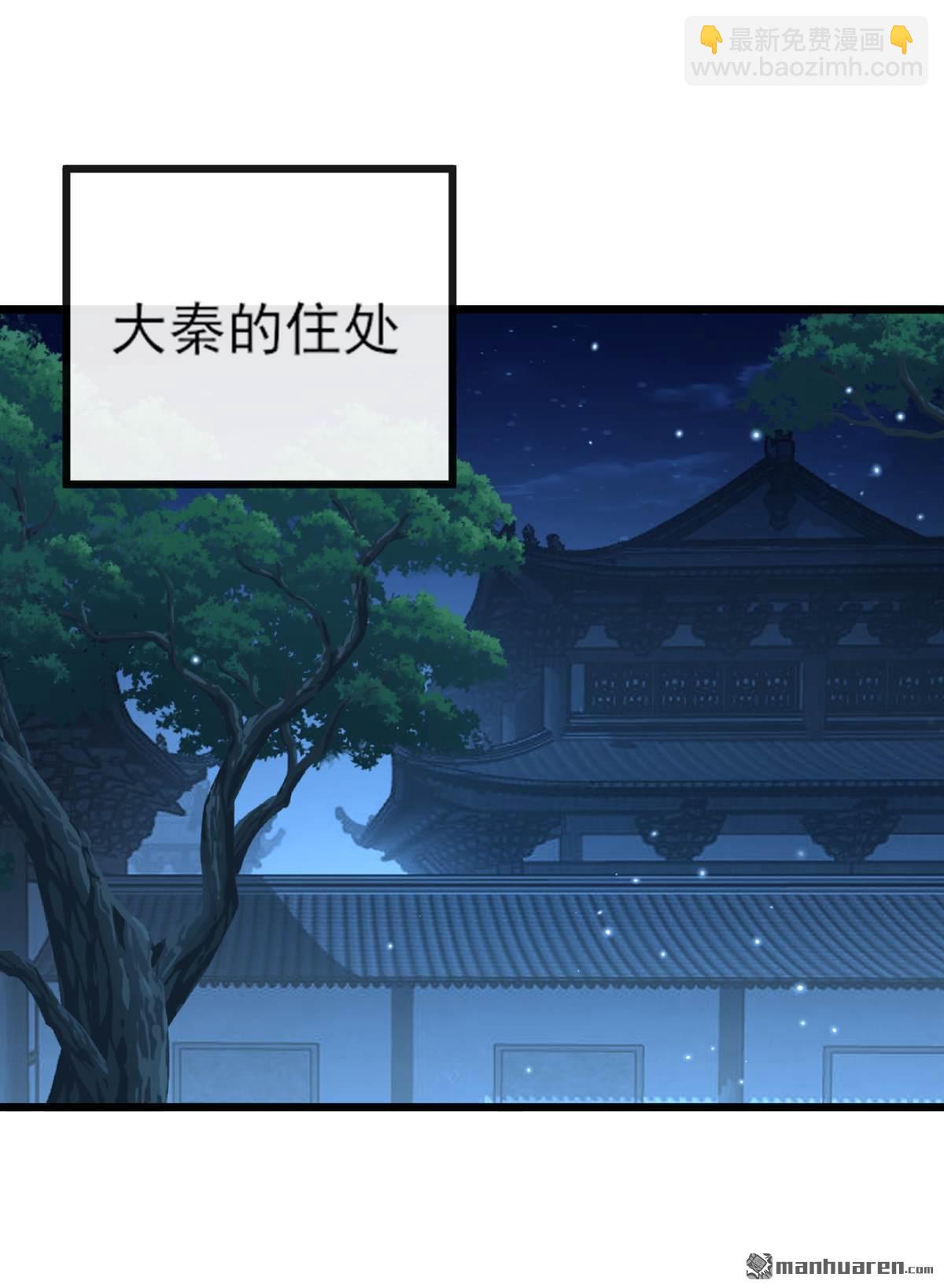 第252回 问题&hellip;&hellip;可大了！-第252话
