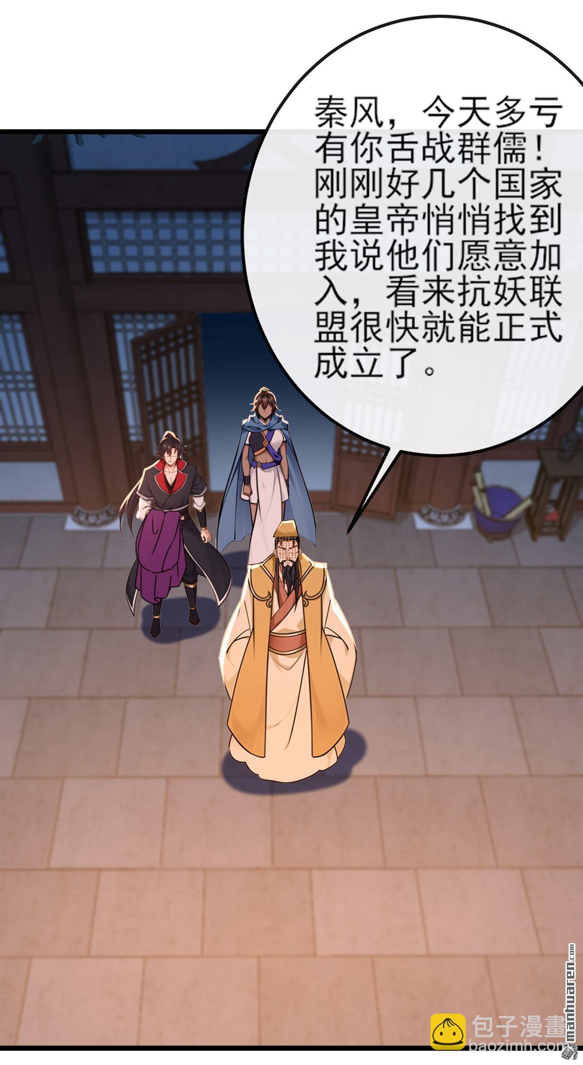 第252回 问题&hellip;&hellip;可大了！-第252话