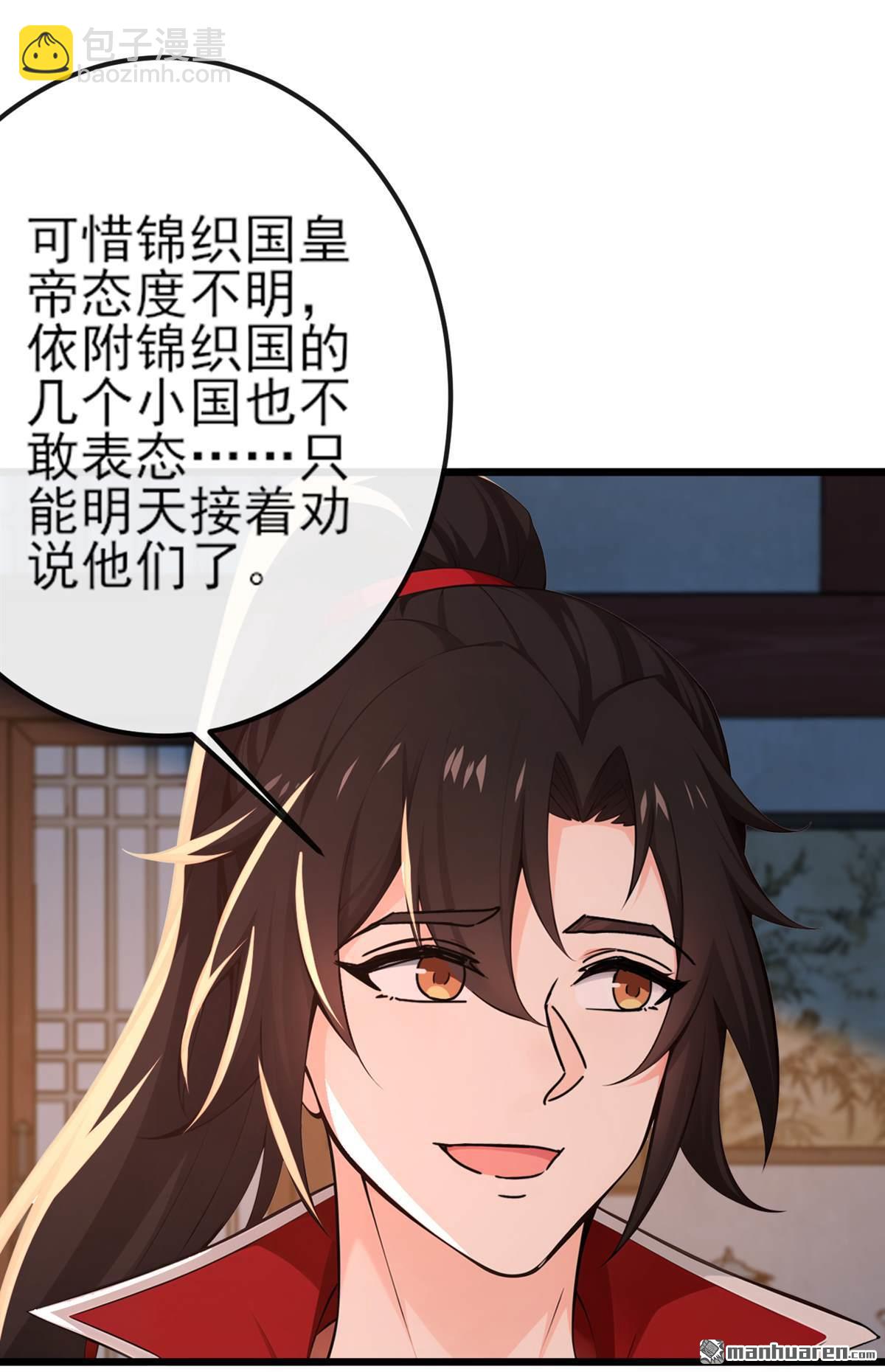 第252回 问题&hellip;&hellip;可大了！-第252话