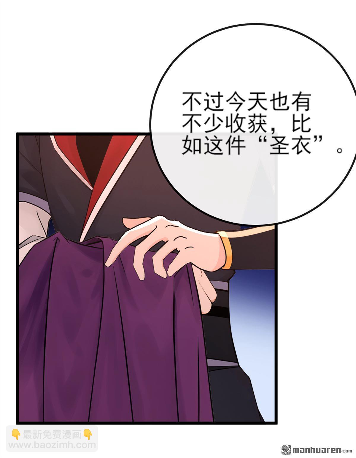 第252回 问题&hellip;&hellip;可大了！-第252话